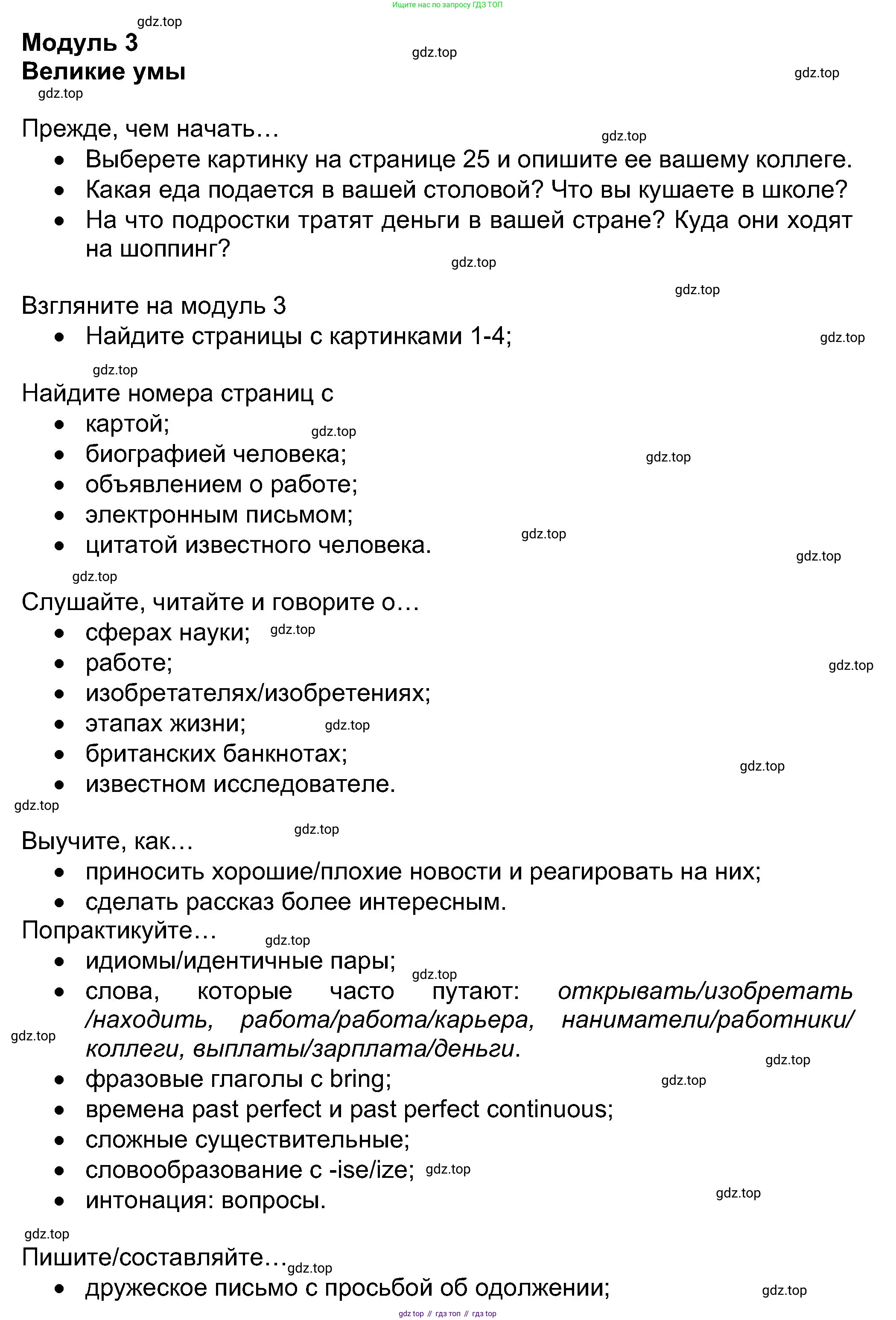 Английский язык (english), 8 класс Учебник (Student's book), авторы: Ваулина Юлия Евгеньевна (Vaulina Julia), Дули Дженни (Dooley Jenny), Подоляко Ольга Евгеньевна (Podolyako Olga), Эванс Вирджиния (Evans Virginia), издательство Просвещение, Москва, 2023, бирюзового цвета, страница 41, Решение 2023-2027