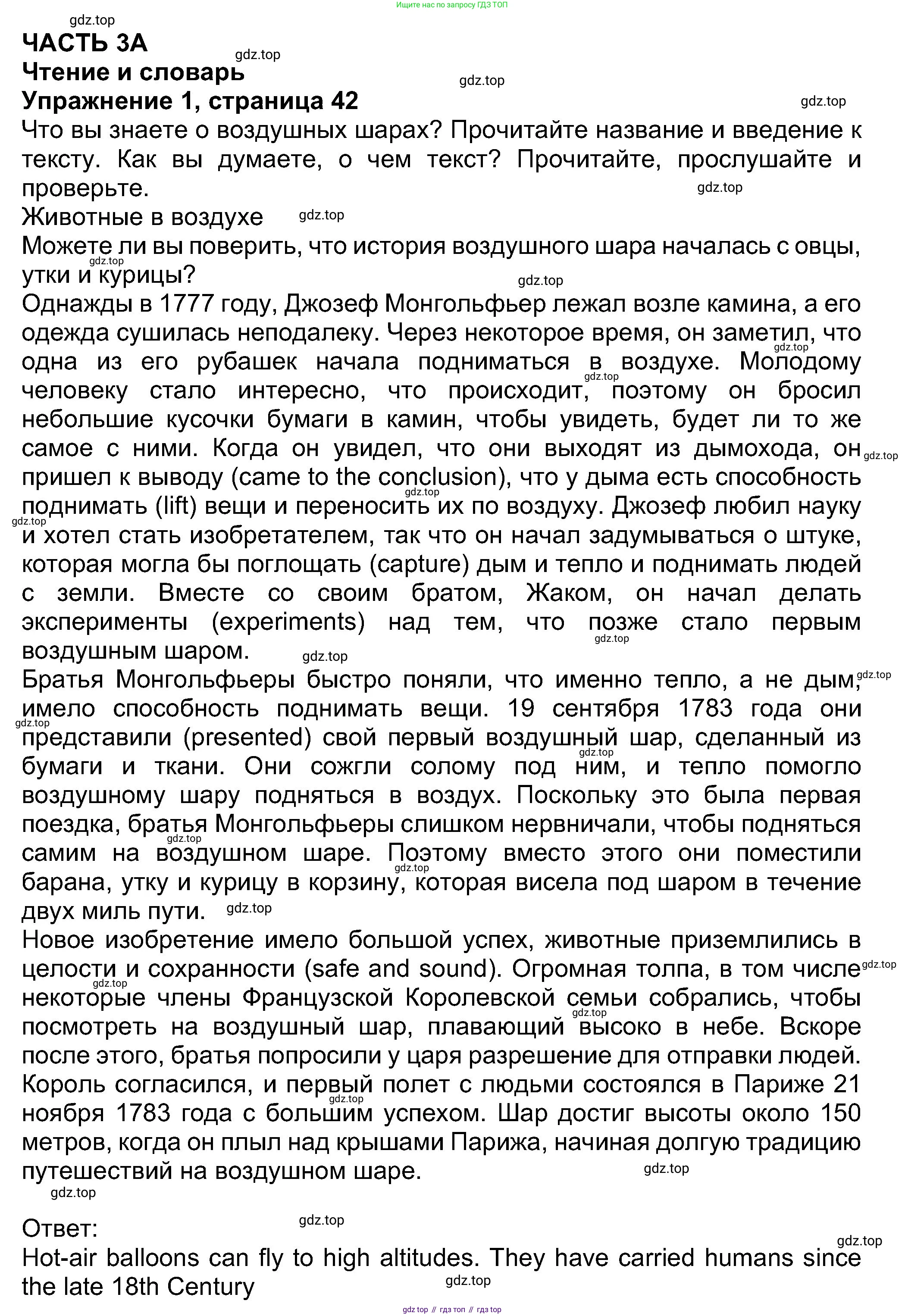 Английский язык (english), 8 класс Учебник (Student's book), авторы: Ваулина Юлия Евгеньевна (Vaulina Julia), Дули Дженни (Dooley Jenny), Подоляко Ольга Евгеньевна (Podolyako Olga), Эванс Вирджиния (Evans Virginia), издательство Просвещение, Москва, 2023, бирюзового цвета, страница 42, номер 1, Решение 2023-2027