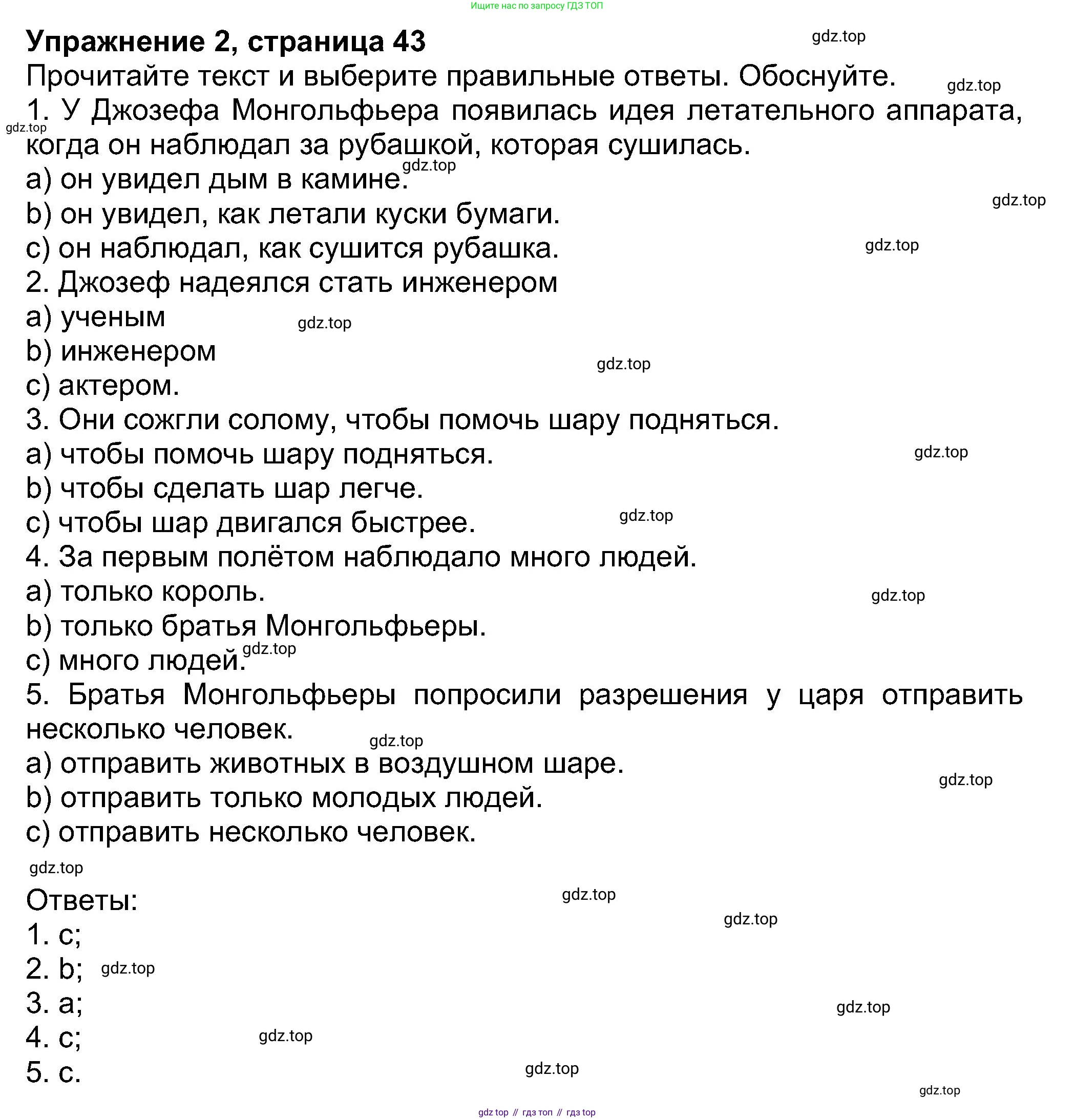Английский язык (english), 8 класс Учебник (Student's book), авторы: Ваулина Юлия Евгеньевна (Vaulina Julia), Дули Дженни (Dooley Jenny), Подоляко Ольга Евгеньевна (Podolyako Olga), Эванс Вирджиния (Evans Virginia), издательство Просвещение, Москва, 2023, бирюзового цвета, страница 43, номер 2, Решение 2023-2027