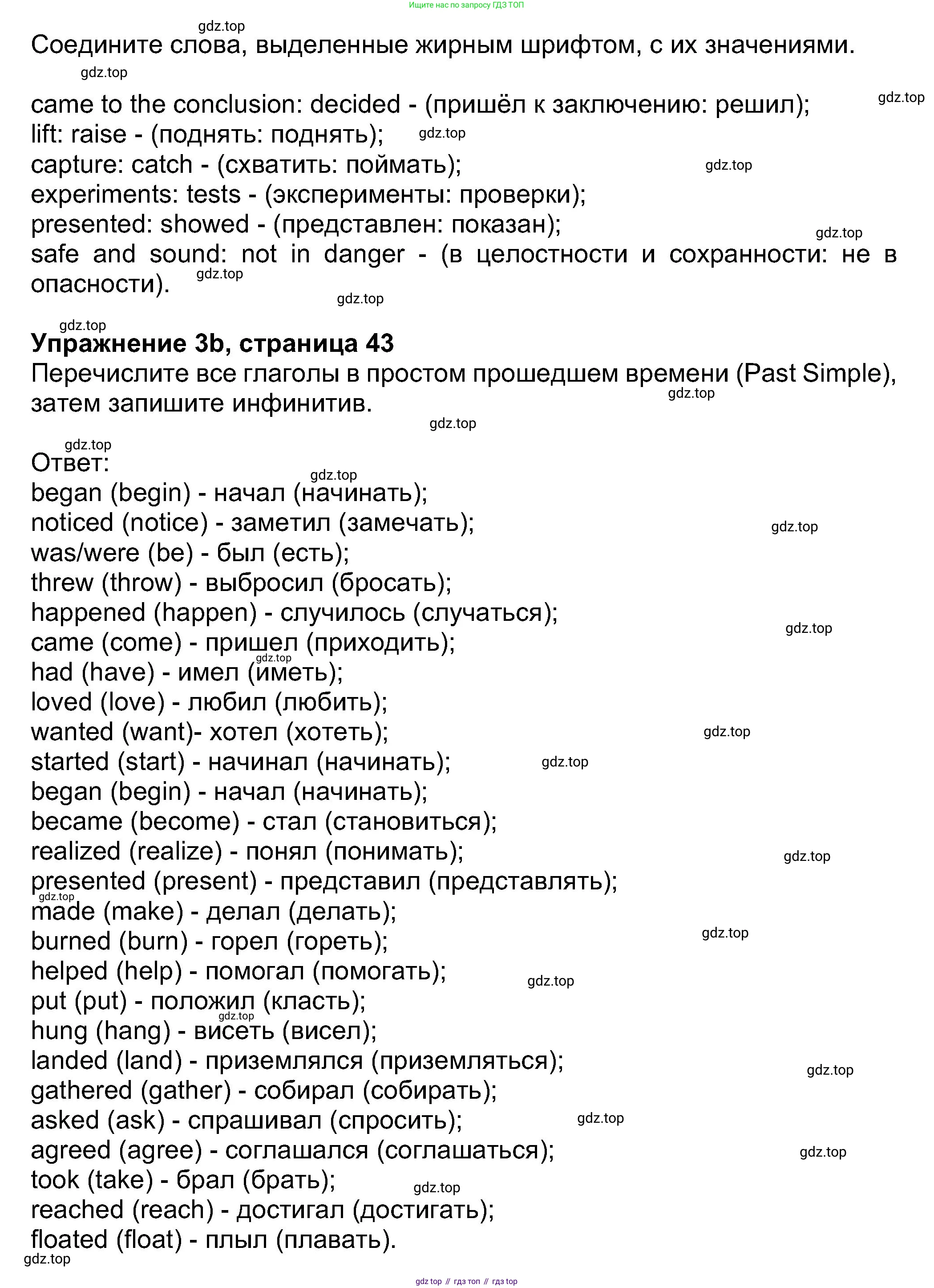 Английский язык (english), 8 класс Учебник (Student's book), авторы: Ваулина Юлия Евгеньевна (Vaulina Julia), Дули Дженни (Dooley Jenny), Подоляко Ольга Евгеньевна (Podolyako Olga), Эванс Вирджиния (Evans Virginia), издательство Просвещение, Москва, 2023, бирюзового цвета, страница 43, номер 3, Решение 2023-2027