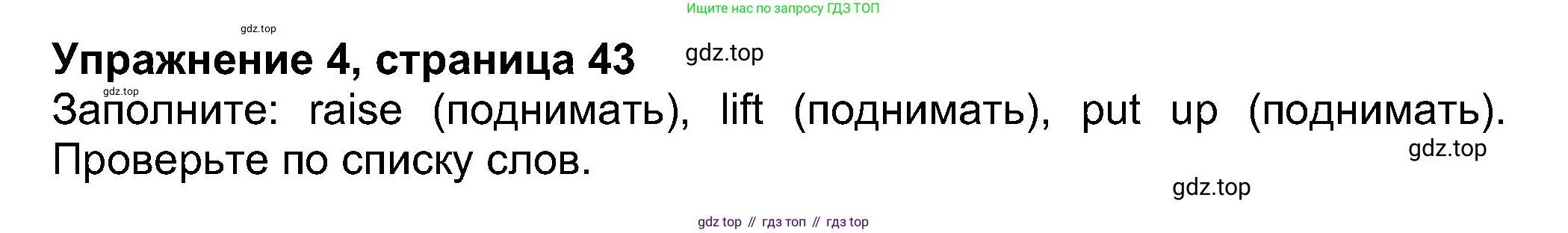 Английский язык (english), 8 класс Учебник (Student's book), авторы: Ваулина Юлия Евгеньевна (Vaulina Julia), Дули Дженни (Dooley Jenny), Подоляко Ольга Евгеньевна (Podolyako Olga), Эванс Вирджиния (Evans Virginia), издательство Просвещение, Москва, 2023, бирюзового цвета, страница 43, номер 4, Решение 2023-2027