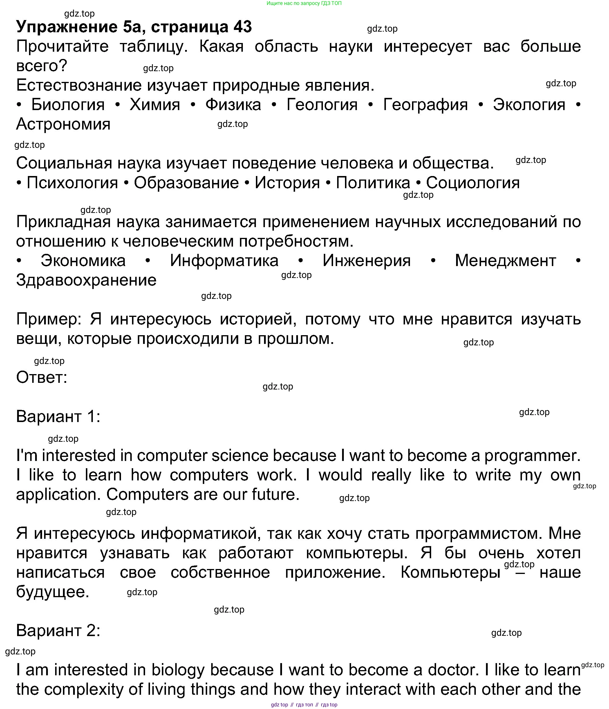 Английский язык (english), 8 класс Учебник (Student's book), авторы: Ваулина Юлия Евгеньевна (Vaulina Julia), Дули Дженни (Dooley Jenny), Подоляко Ольга Евгеньевна (Podolyako Olga), Эванс Вирджиния (Evans Virginia), издательство Просвещение, Москва, 2023, бирюзового цвета, страница 43, номер 5, Решение 2023-2027