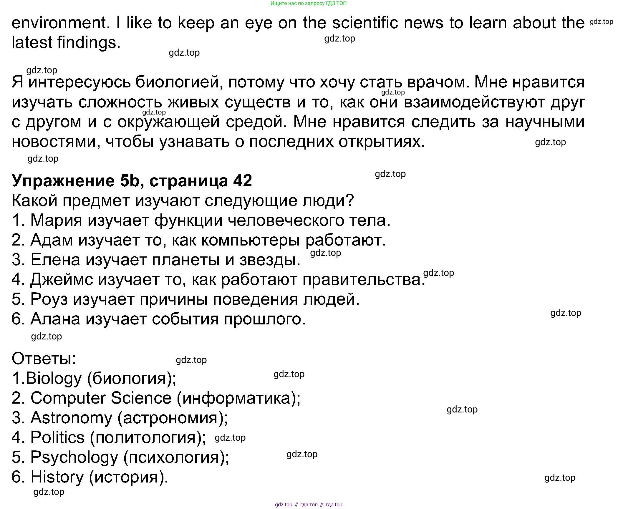 Английский язык (english), 8 класс Учебник (Student's book), авторы: Ваулина Юлия Евгеньевна (Vaulina Julia), Дули Дженни (Dooley Jenny), Подоляко Ольга Евгеньевна (Podolyako Olga), Эванс Вирджиния (Evans Virginia), издательство Просвещение, Москва, 2023, бирюзового цвета, страница 43, номер 5, Решение 2023-2027 (продолжение 2)