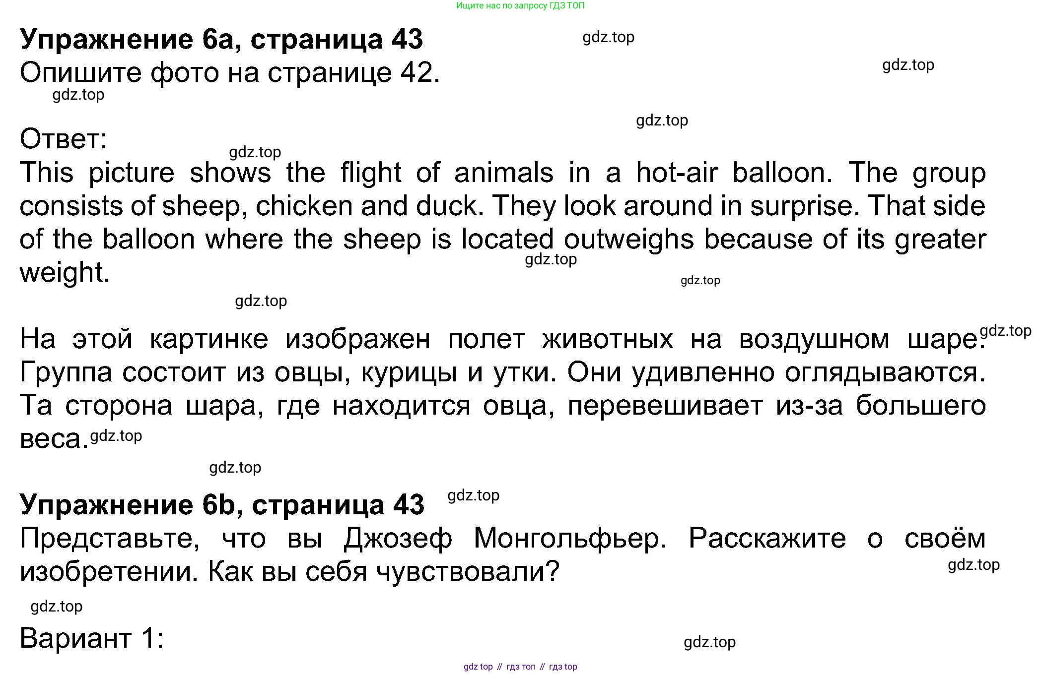 Английский язык (english), 8 класс Учебник (Student's book), авторы: Ваулина Юлия Евгеньевна (Vaulina Julia), Дули Дженни (Dooley Jenny), Подоляко Ольга Евгеньевна (Podolyako Olga), Эванс Вирджиния (Evans Virginia), издательство Просвещение, Москва, 2023, бирюзового цвета, страница 43, номер 6, Решение 2023-2027