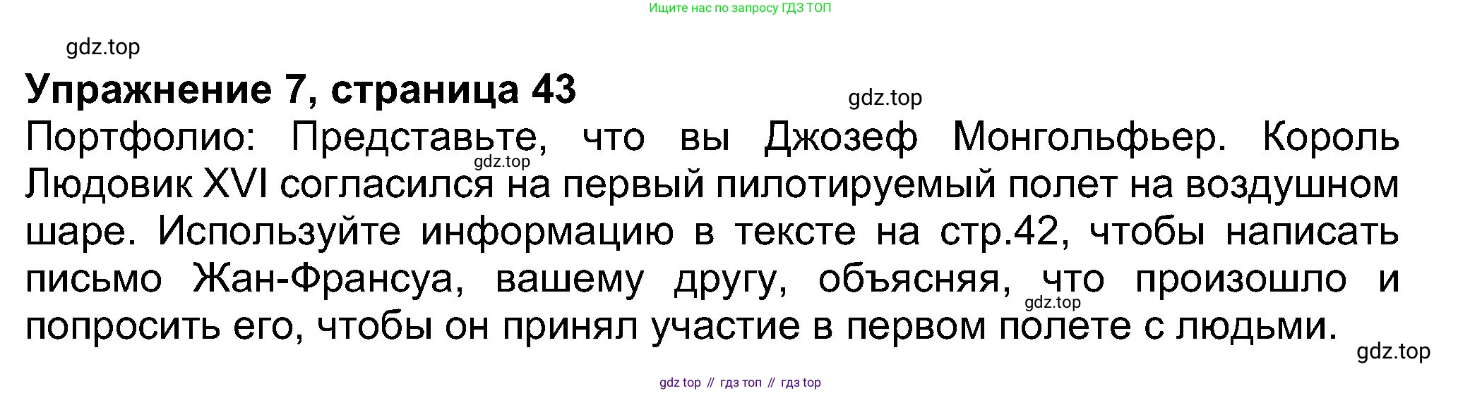 Английский язык (english), 8 класс Учебник (Student's book), авторы: Ваулина Юлия Евгеньевна (Vaulina Julia), Дули Дженни (Dooley Jenny), Подоляко Ольга Евгеньевна (Podolyako Olga), Эванс Вирджиния (Evans Virginia), издательство Просвещение, Москва, 2023, бирюзового цвета, страница 43, номер 7, Решение 2023-2027