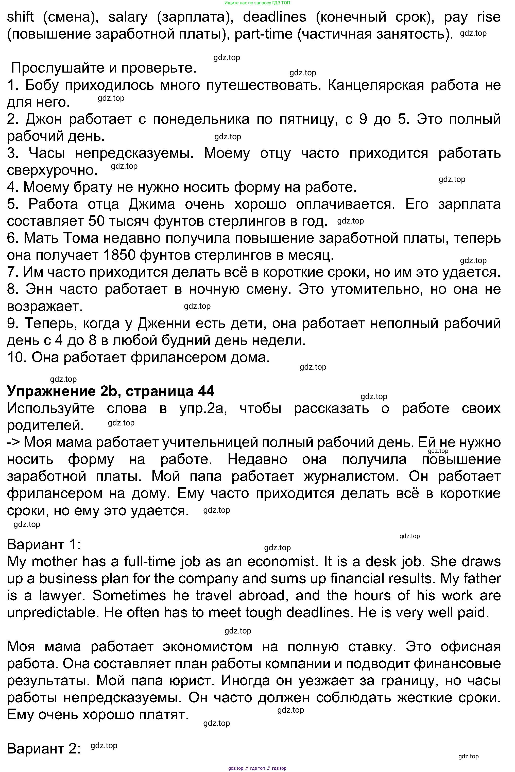 Английский язык (english), 8 класс Учебник (Student's book), авторы: Ваулина Юлия Евгеньевна (Vaulina Julia), Дули Дженни (Dooley Jenny), Подоляко Ольга Евгеньевна (Podolyako Olga), Эванс Вирджиния (Evans Virginia), издательство Просвещение, Москва, 2023, бирюзового цвета, страница 44, номер 2, Решение 2023-2027 (продолжение 2)