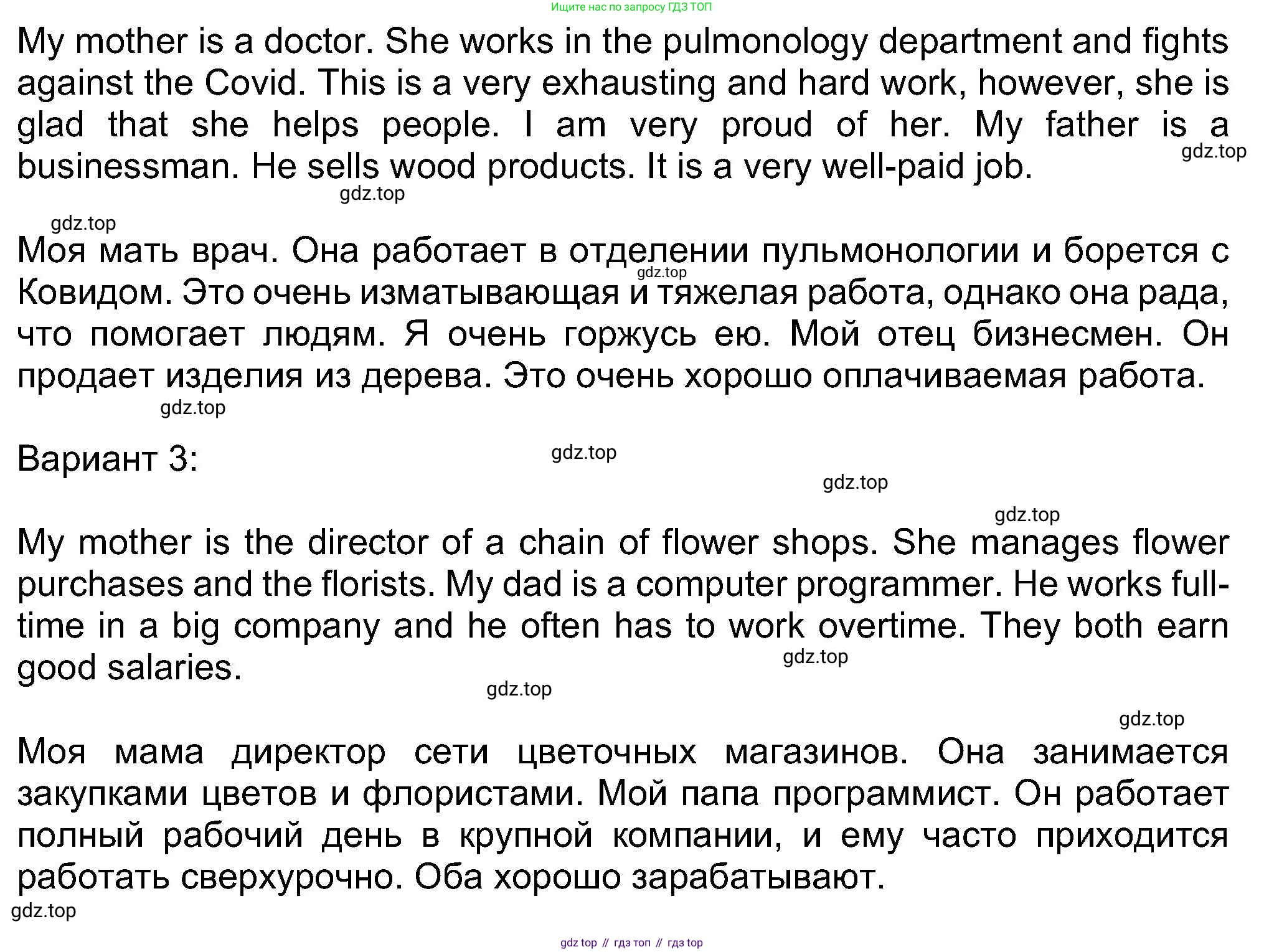 Английский язык (english), 8 класс Учебник (Student's book), авторы: Ваулина Юлия Евгеньевна (Vaulina Julia), Дули Дженни (Dooley Jenny), Подоляко Ольга Евгеньевна (Podolyako Olga), Эванс Вирджиния (Evans Virginia), издательство Просвещение, Москва, 2023, бирюзового цвета, страница 44, номер 2, Решение 2023-2027 (продолжение 3)