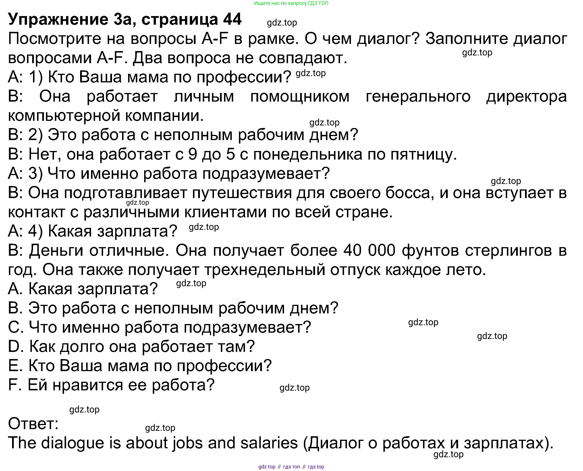 Английский язык (english), 8 класс Учебник (Student's book), авторы: Ваулина Юлия Евгеньевна (Vaulina Julia), Дули Дженни (Dooley Jenny), Подоляко Ольга Евгеньевна (Podolyako Olga), Эванс Вирджиния (Evans Virginia), издательство Просвещение, Москва, 2023, бирюзового цвета, страница 44, номер 3, Решение 2023-2027