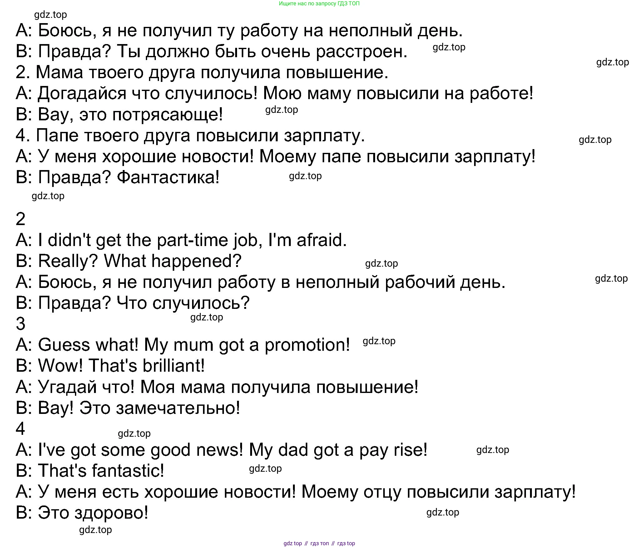 Английский язык (english), 8 класс Учебник (Student's book), авторы: Ваулина Юлия Евгеньевна (Vaulina Julia), Дули Дженни (Dooley Jenny), Подоляко Ольга Евгеньевна (Podolyako Olga), Эванс Вирджиния (Evans Virginia), издательство Просвещение, Москва, 2023, бирюзового цвета, страница 45, номер 4, Решение 2023-2027 (продолжение 2)