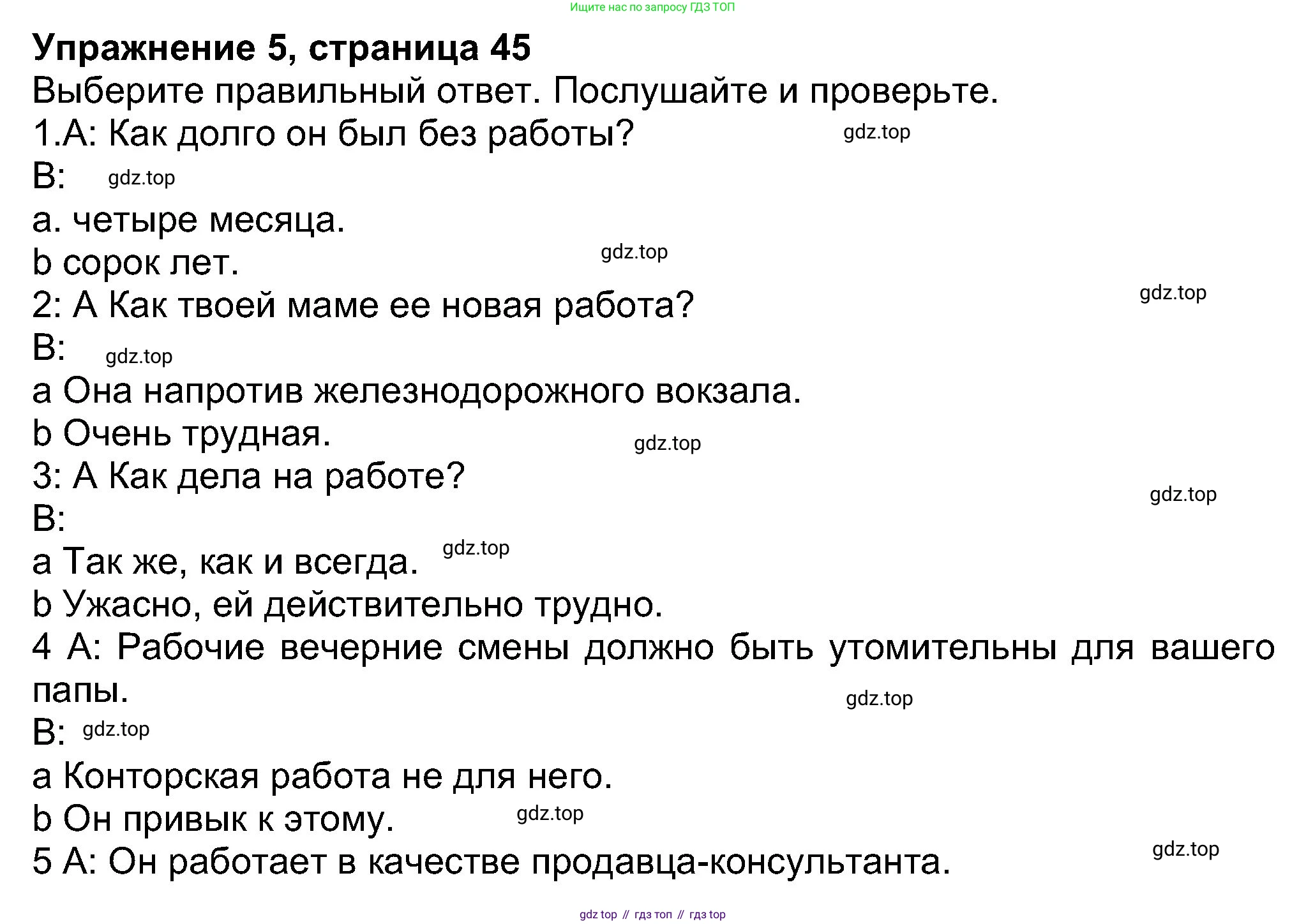 Английский язык (english), 8 класс Учебник (Student's book), авторы: Ваулина Юлия Евгеньевна (Vaulina Julia), Дули Дженни (Dooley Jenny), Подоляко Ольга Евгеньевна (Podolyako Olga), Эванс Вирджиния (Evans Virginia), издательство Просвещение, Москва, 2023, бирюзового цвета, страница 45, номер 5, Решение 2023-2027