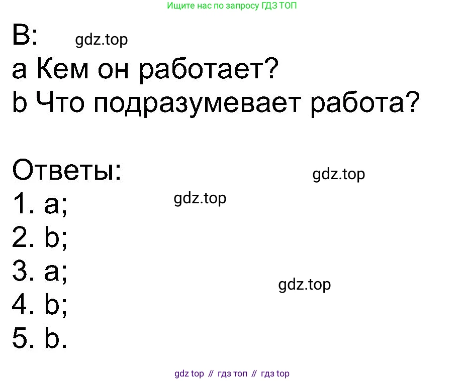 Английский язык (english), 8 класс Учебник (Student's book), авторы: Ваулина Юлия Евгеньевна (Vaulina Julia), Дули Дженни (Dooley Jenny), Подоляко Ольга Евгеньевна (Podolyako Olga), Эванс Вирджиния (Evans Virginia), издательство Просвещение, Москва, 2023, бирюзового цвета, страница 45, номер 5, Решение 2023-2027 (продолжение 2)