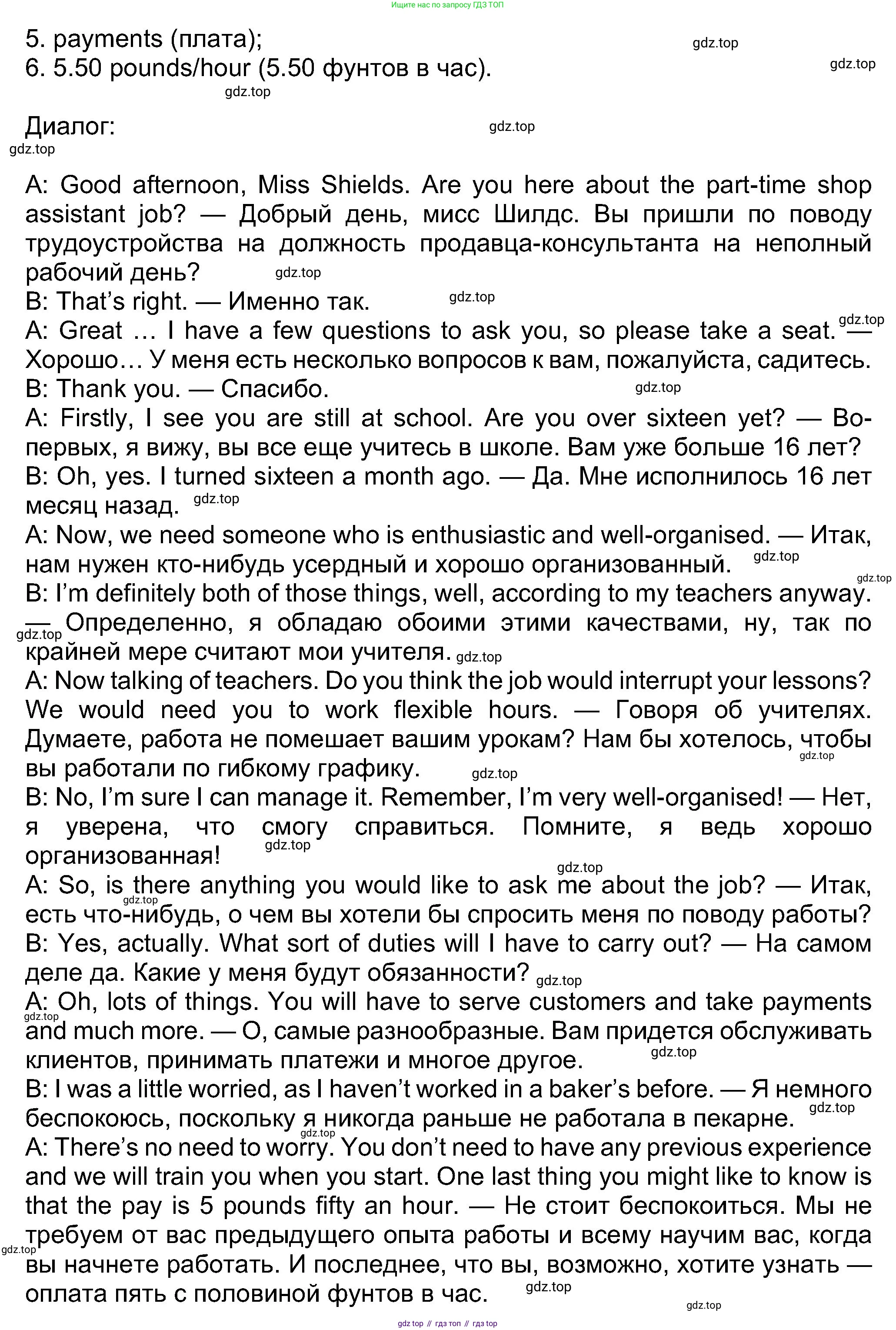 Английский язык (english), 8 класс Учебник (Student's book), авторы: Ваулина Юлия Евгеньевна (Vaulina Julia), Дули Дженни (Dooley Jenny), Подоляко Ольга Евгеньевна (Podolyako Olga), Эванс Вирджиния (Evans Virginia), издательство Просвещение, Москва, 2023, бирюзового цвета, страница 45, номер 6, Решение 2023-2027 (продолжение 2)