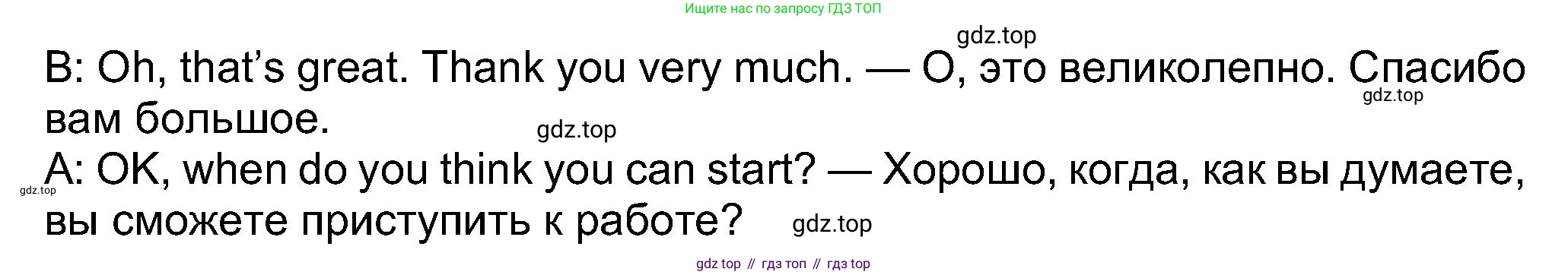 Английский язык (english), 8 класс Учебник (Student's book), авторы: Ваулина Юлия Евгеньевна (Vaulina Julia), Дули Дженни (Dooley Jenny), Подоляко Ольга Евгеньевна (Podolyako Olga), Эванс Вирджиния (Evans Virginia), издательство Просвещение, Москва, 2023, бирюзового цвета, страница 45, номер 6, Решение 2023-2027 (продолжение 3)