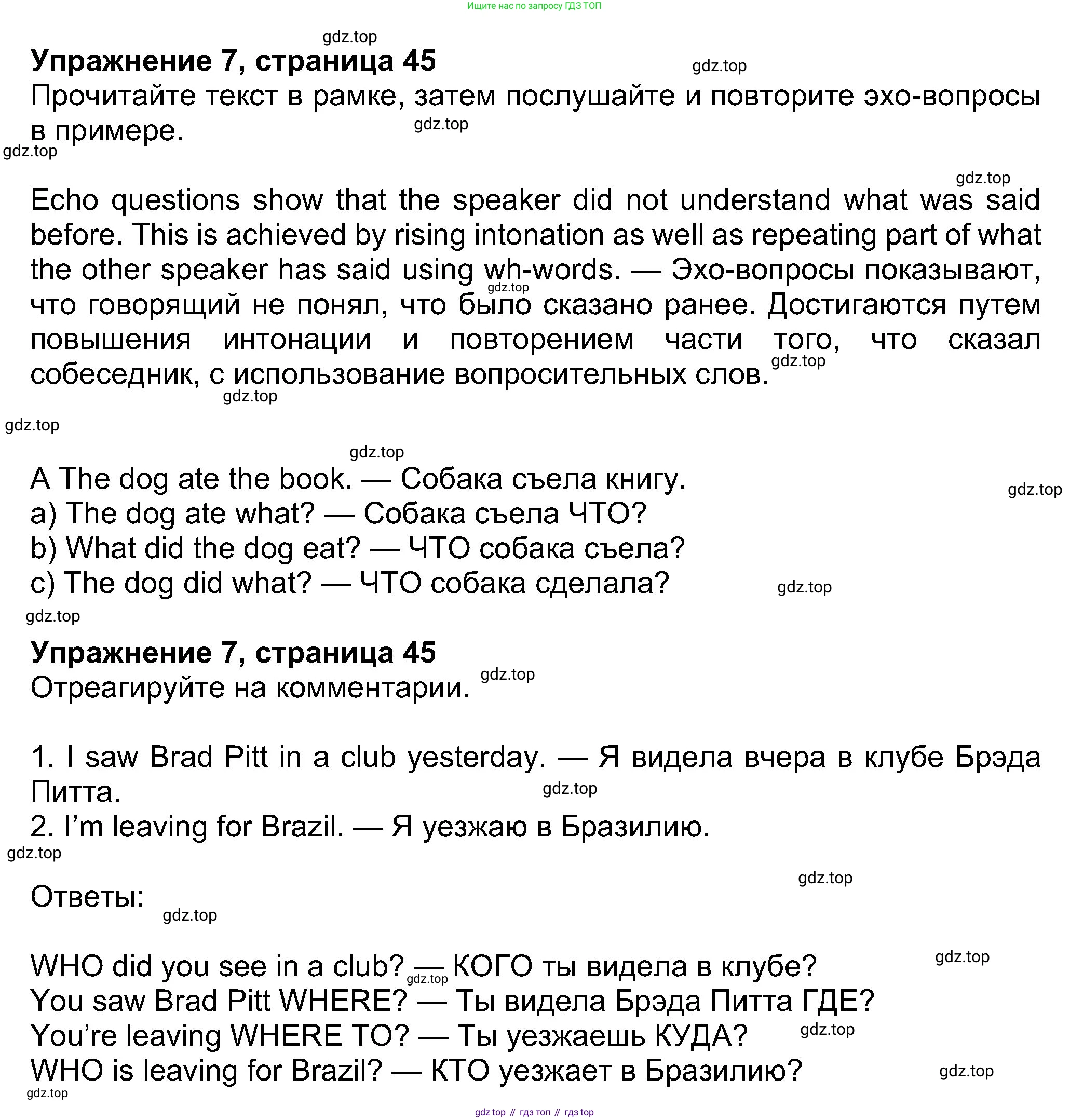 Английский язык (english), 8 класс Учебник (Student's book), авторы: Ваулина Юлия Евгеньевна (Vaulina Julia), Дули Дженни (Dooley Jenny), Подоляко Ольга Евгеньевна (Podolyako Olga), Эванс Вирджиния (Evans Virginia), издательство Просвещение, Москва, 2023, бирюзового цвета, страница 45, номер 7, Решение 2023-2027