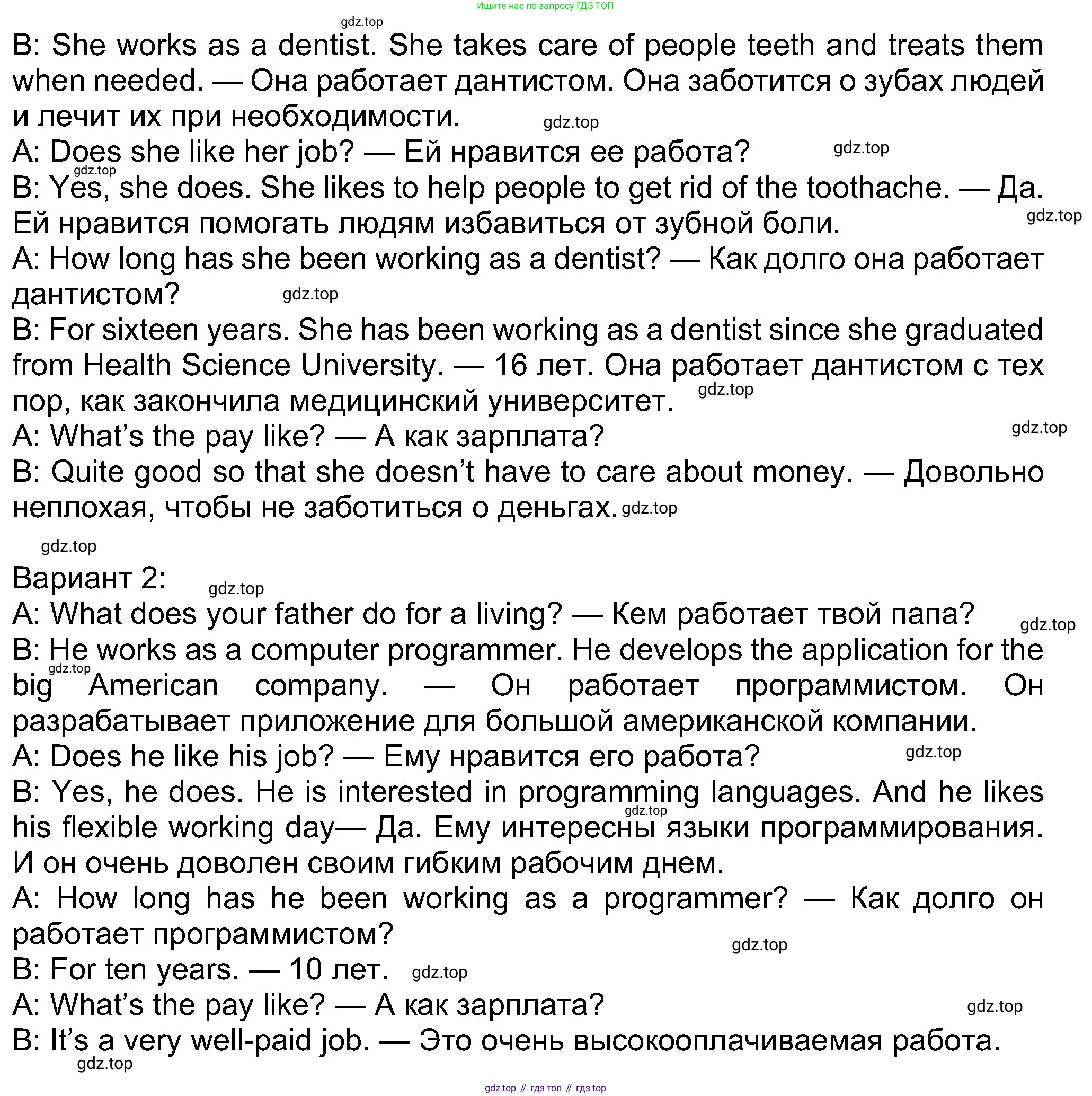 Английский язык (english), 8 класс Учебник (Student's book), авторы: Ваулина Юлия Евгеньевна (Vaulina Julia), Дули Дженни (Dooley Jenny), Подоляко Ольга Евгеньевна (Podolyako Olga), Эванс Вирджиния (Evans Virginia), издательство Просвещение, Москва, 2023, бирюзового цвета, страница 45, номер 8, Решение 2023-2027 (продолжение 2)