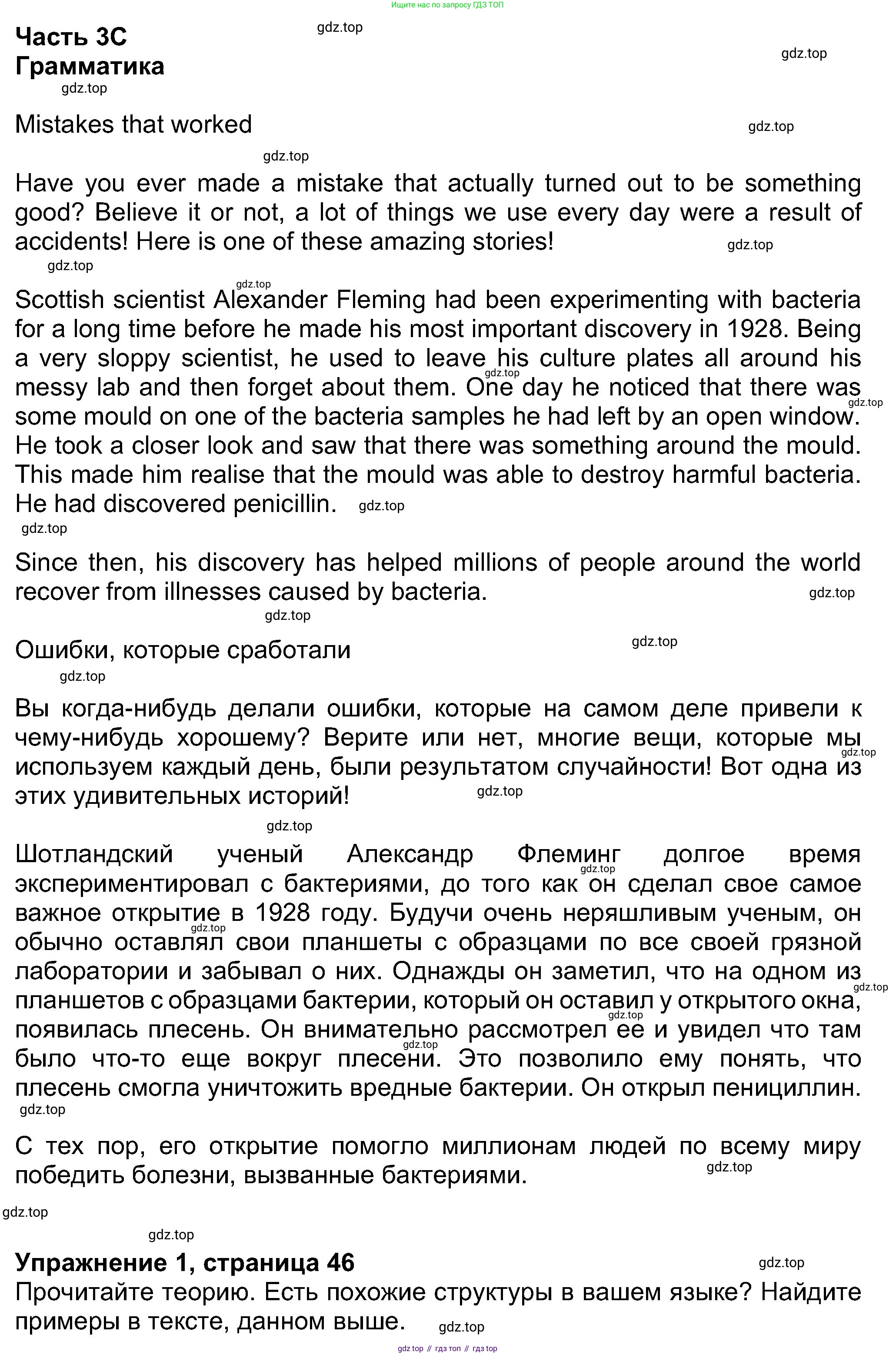 Английский язык (english), 8 класс Учебник (Student's book), авторы: Ваулина Юлия Евгеньевна (Vaulina Julia), Дули Дженни (Dooley Jenny), Подоляко Ольга Евгеньевна (Podolyako Olga), Эванс Вирджиния (Evans Virginia), издательство Просвещение, Москва, 2023, бирюзового цвета, страница 46, номер 1, Решение 2023-2027