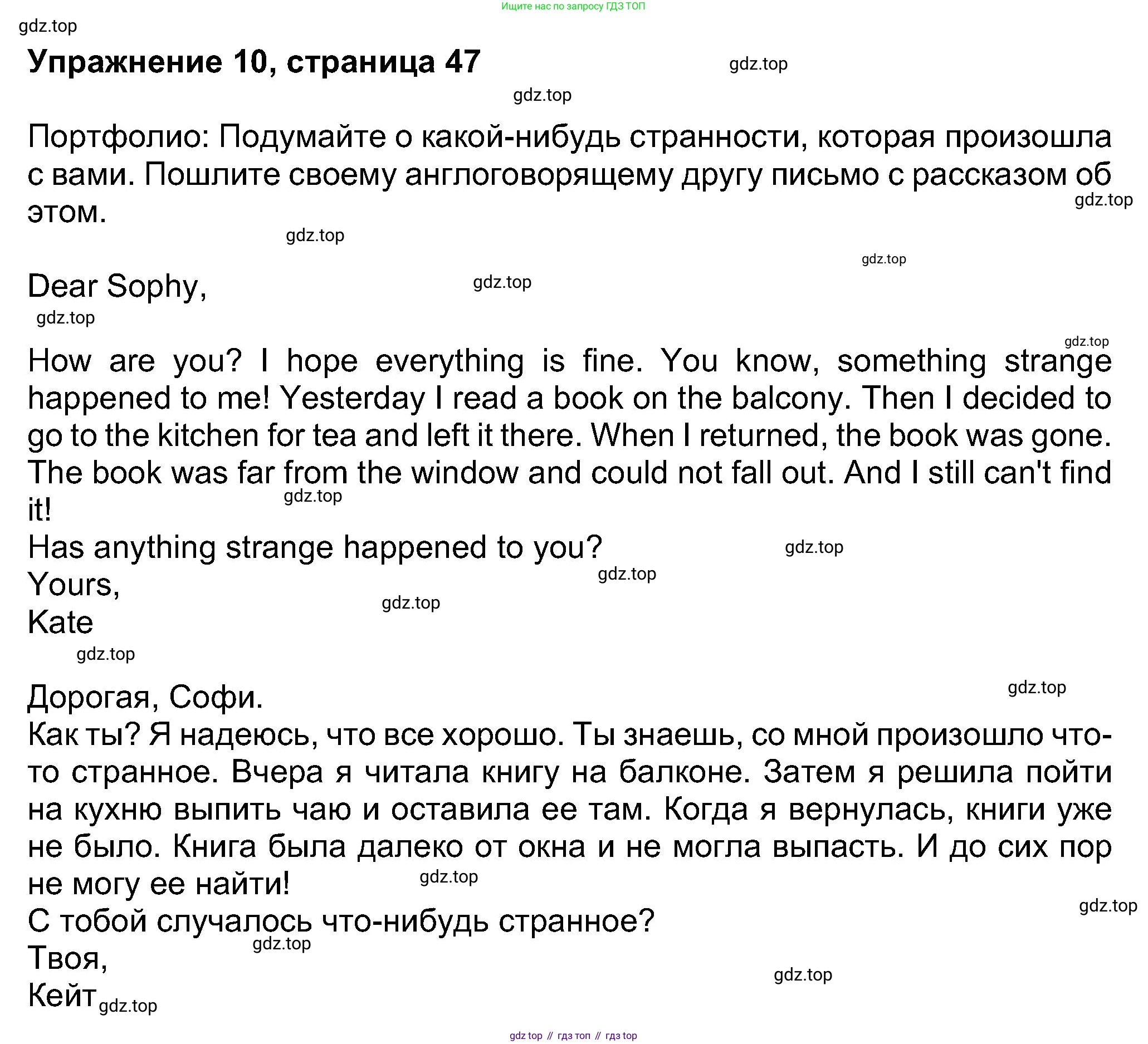 Английский язык (english), 8 класс Учебник (Student's book), авторы: Ваулина Юлия Евгеньевна (Vaulina Julia), Дули Дженни (Dooley Jenny), Подоляко Ольга Евгеньевна (Podolyako Olga), Эванс Вирджиния (Evans Virginia), издательство Просвещение, Москва, 2023, бирюзового цвета, страница 47, номер 10, Решение 2023-2027