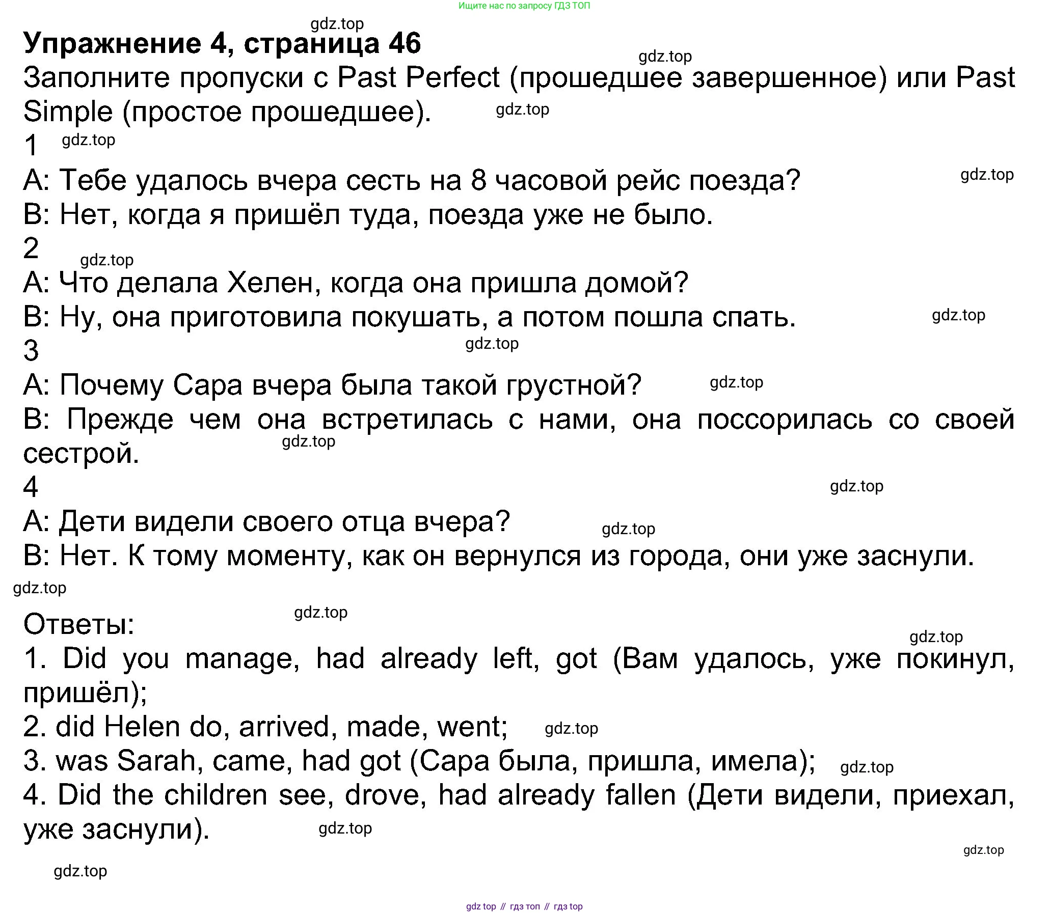 Английский язык (english), 8 класс Учебник (Student's book), авторы: Ваулина Юлия Евгеньевна (Vaulina Julia), Дули Дженни (Dooley Jenny), Подоляко Ольга Евгеньевна (Podolyako Olga), Эванс Вирджиния (Evans Virginia), издательство Просвещение, Москва, 2023, бирюзового цвета, страница 46, номер 4, Решение 2023-2027