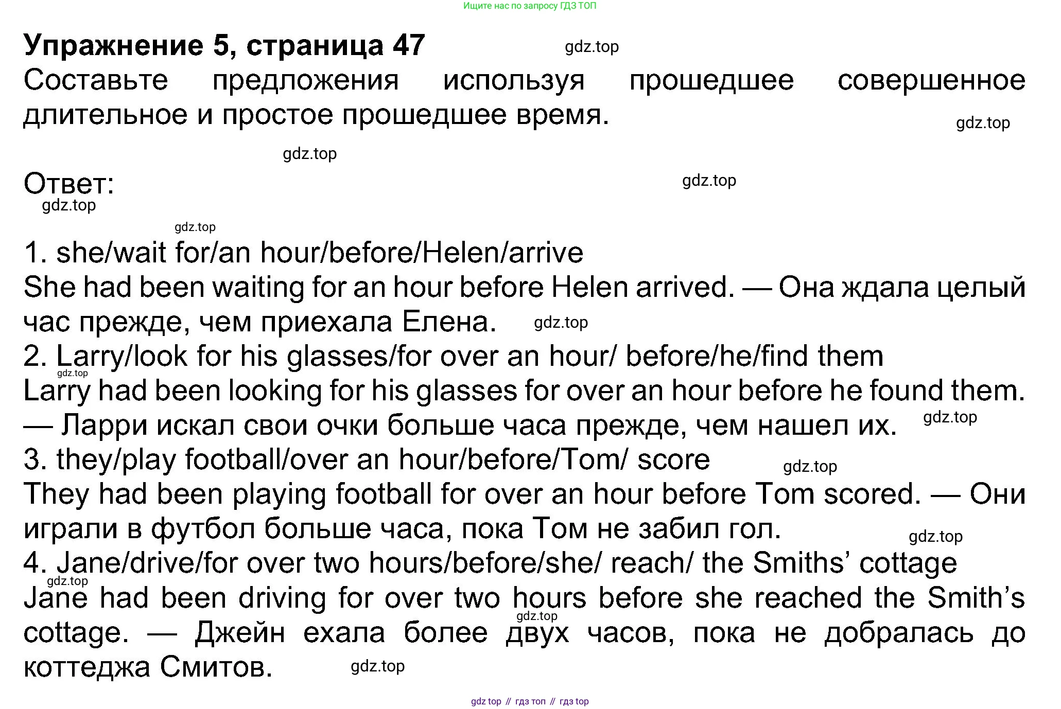 Английский язык (english), 8 класс Учебник (Student's book), авторы: Ваулина Юлия Евгеньевна (Vaulina Julia), Дули Дженни (Dooley Jenny), Подоляко Ольга Евгеньевна (Podolyako Olga), Эванс Вирджиния (Evans Virginia), издательство Просвещение, Москва, 2023, бирюзового цвета, страница 47, номер 5, Решение 2023-2027