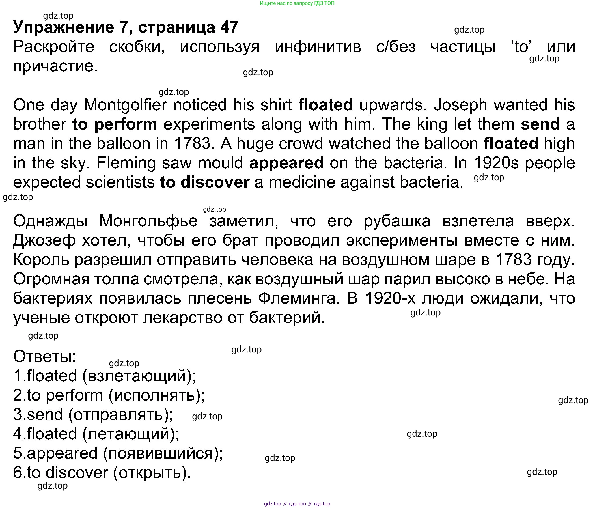 Английский язык (english), 8 класс Учебник (Student's book), авторы: Ваулина Юлия Евгеньевна (Vaulina Julia), Дули Дженни (Dooley Jenny), Подоляко Ольга Евгеньевна (Podolyako Olga), Эванс Вирджиния (Evans Virginia), издательство Просвещение, Москва, 2023, бирюзового цвета, страница 47, номер 7, Решение 2023-2027