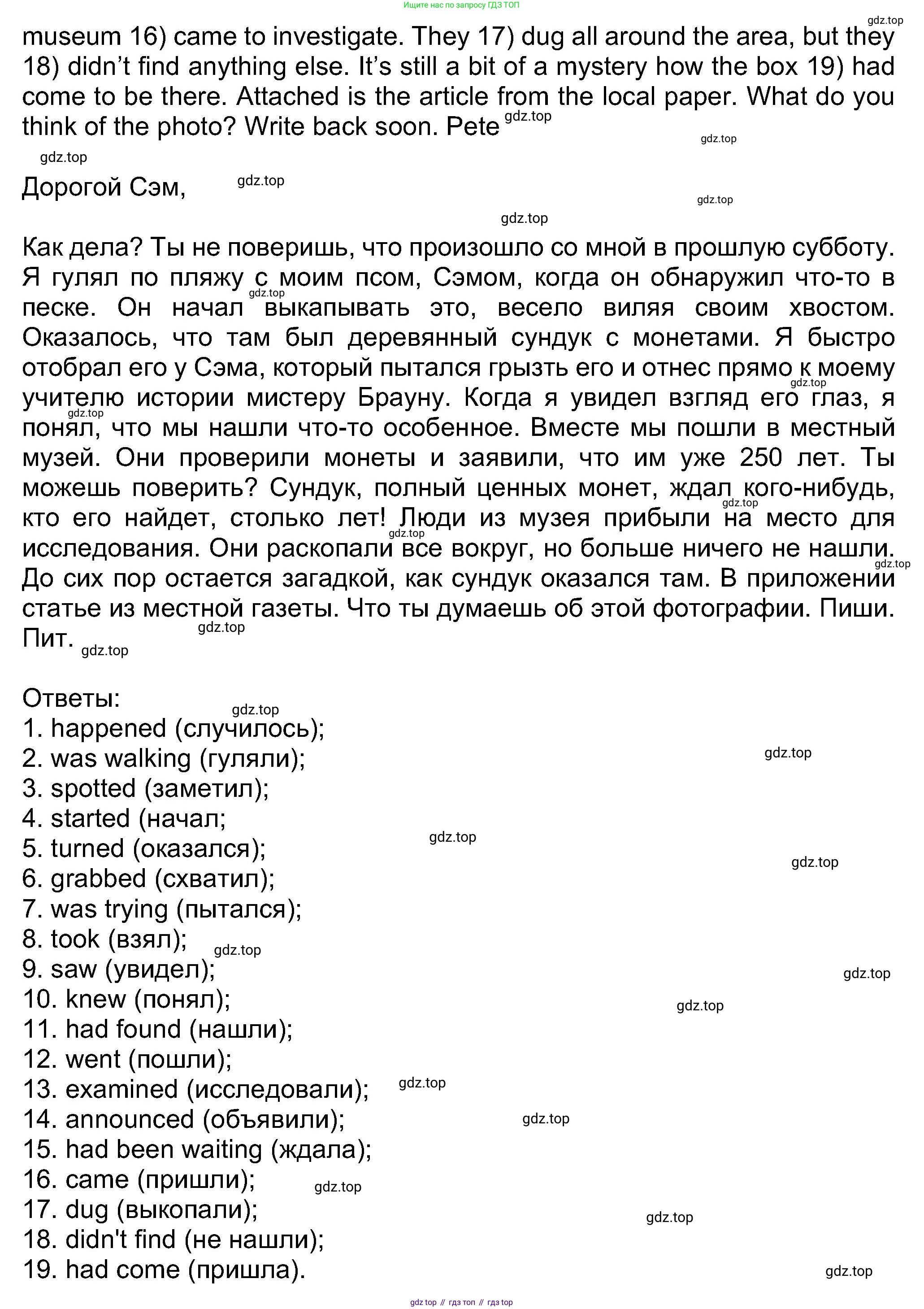 Английский язык (english), 8 класс Учебник (Student's book), авторы: Ваулина Юлия Евгеньевна (Vaulina Julia), Дули Дженни (Dooley Jenny), Подоляко Ольга Евгеньевна (Podolyako Olga), Эванс Вирджиния (Evans Virginia), издательство Просвещение, Москва, 2023, бирюзового цвета, страница 47, номер 8, Решение 2023-2027 (продолжение 2)