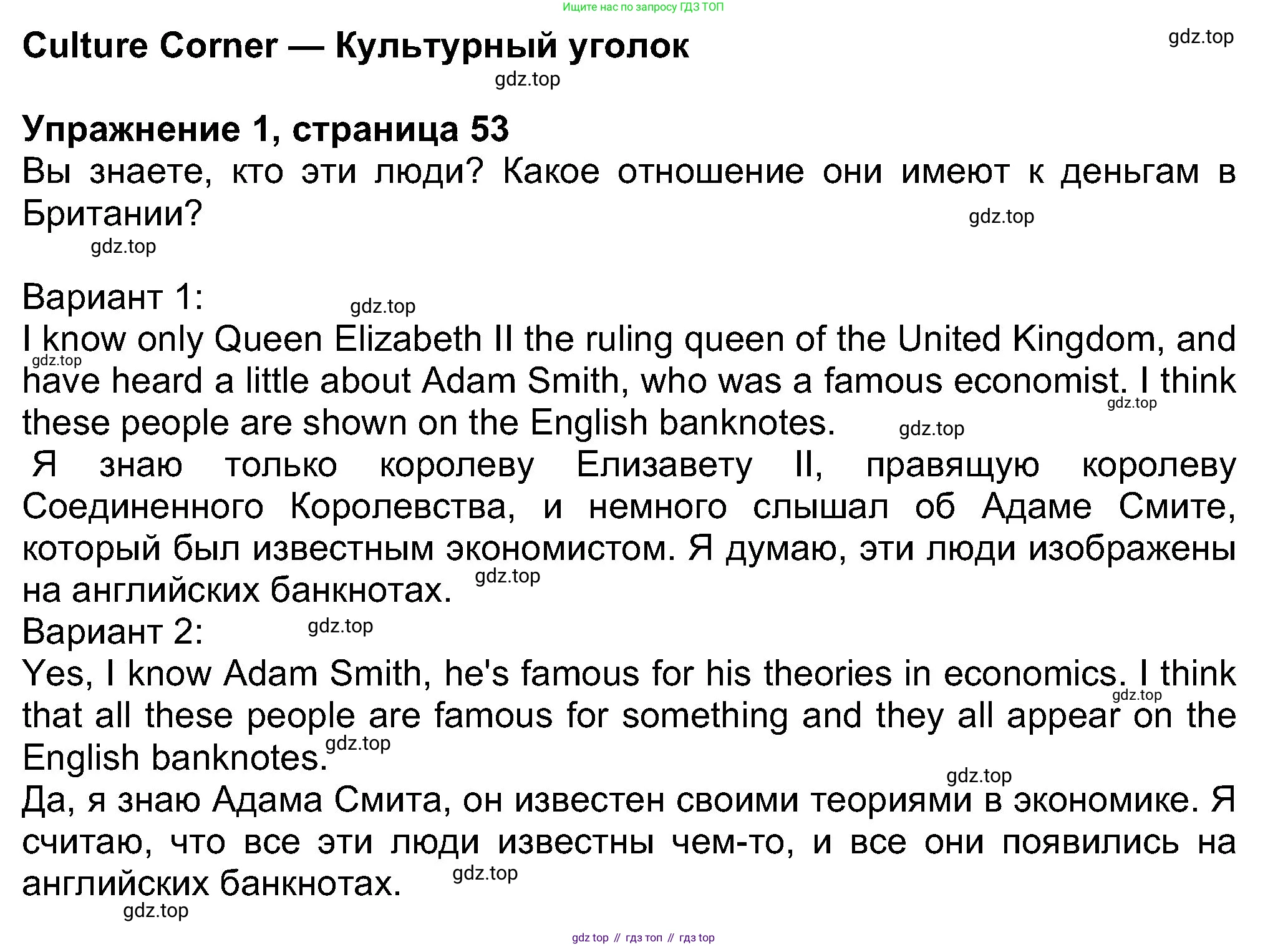 Английский язык (english), 8 класс Учебник (Student's book), авторы: Ваулина Юлия Евгеньевна (Vaulina Julia), Дули Дженни (Dooley Jenny), Подоляко Ольга Евгеньевна (Podolyako Olga), Эванс Вирджиния (Evans Virginia), издательство Просвещение, Москва, 2023, бирюзового цвета, страница 53, номер 1, Решение 2023-2027