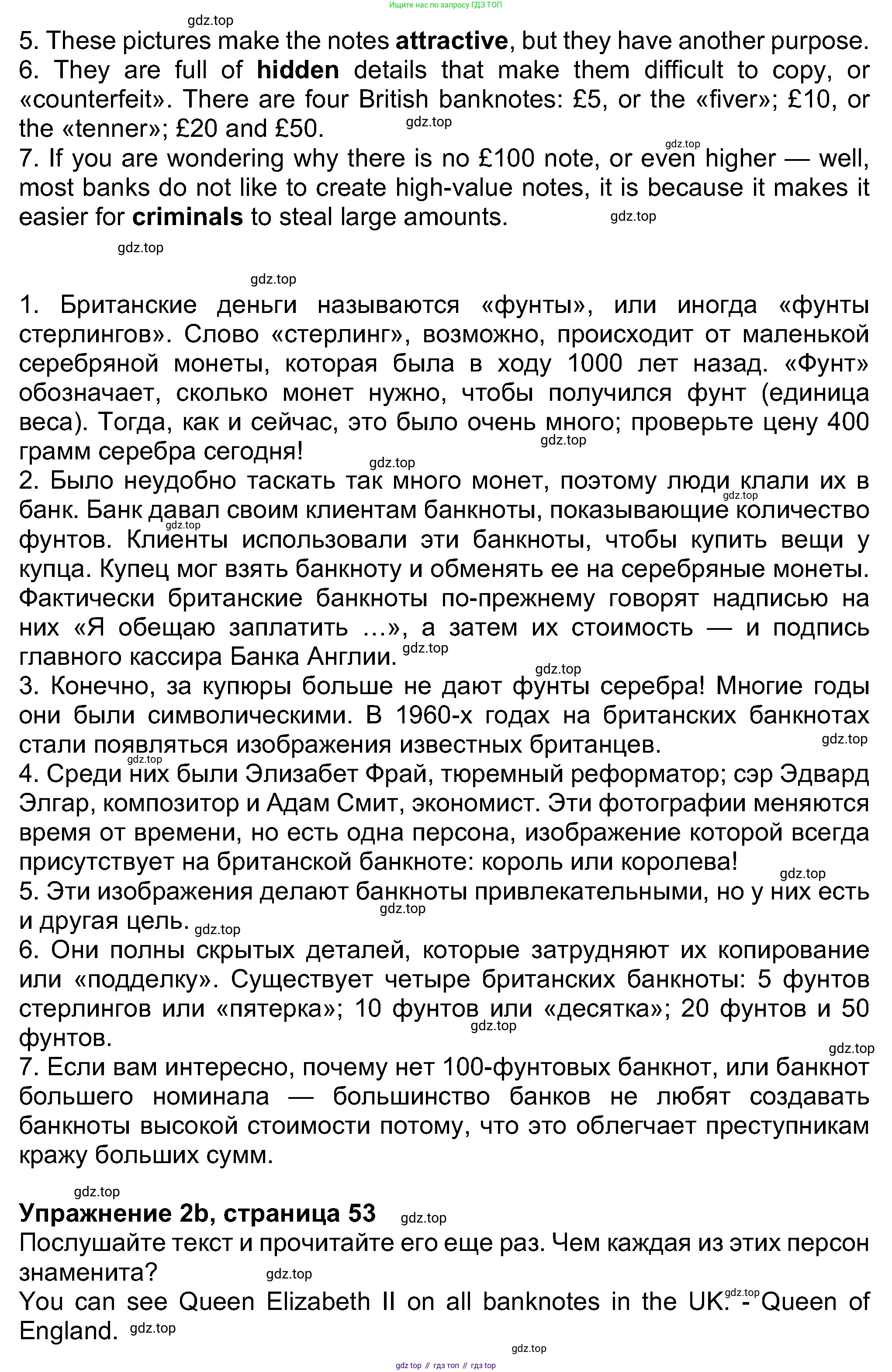 Английский язык (english), 8 класс Учебник (Student's book), авторы: Ваулина Юлия Евгеньевна (Vaulina Julia), Дули Дженни (Dooley Jenny), Подоляко Ольга Евгеньевна (Podolyako Olga), Эванс Вирджиния (Evans Virginia), издательство Просвещение, Москва, 2023, бирюзового цвета, страница 53, номер 2, Решение 2023-2027 (продолжение 2)