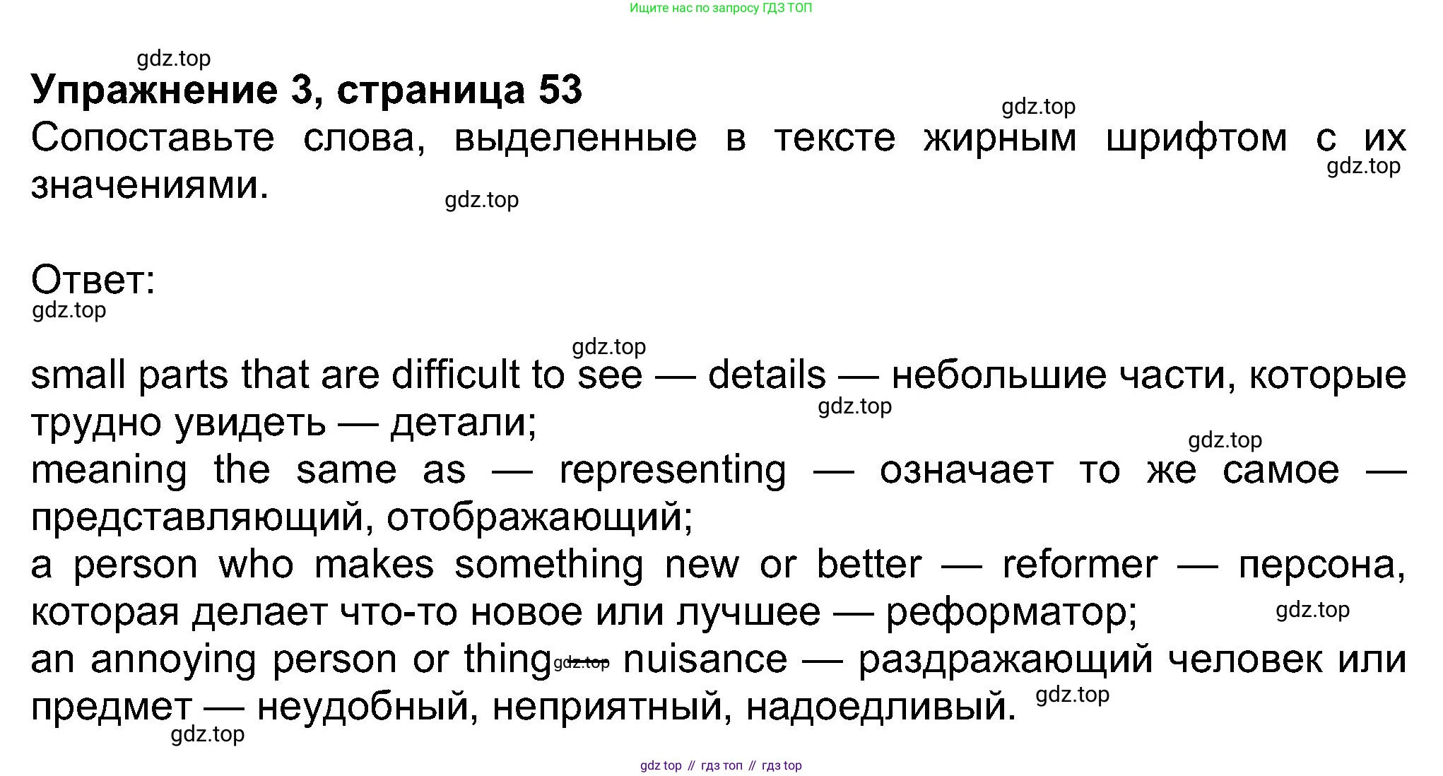 Английский язык (english), 8 класс Учебник (Student's book), авторы: Ваулина Юлия Евгеньевна (Vaulina Julia), Дули Дженни (Dooley Jenny), Подоляко Ольга Евгеньевна (Podolyako Olga), Эванс Вирджиния (Evans Virginia), издательство Просвещение, Москва, 2023, бирюзового цвета, страница 53, номер 3, Решение 2023-2027