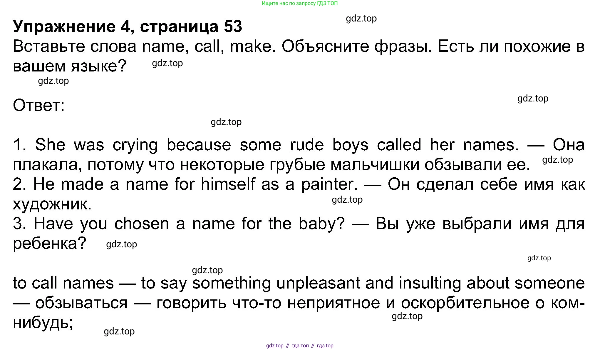 Английский язык (english), 8 класс Учебник (Student's book), авторы: Ваулина Юлия Евгеньевна (Vaulina Julia), Дули Дженни (Dooley Jenny), Подоляко Ольга Евгеньевна (Podolyako Olga), Эванс Вирджиния (Evans Virginia), издательство Просвещение, Москва, 2023, бирюзового цвета, страница 53, номер 4, Решение 2023-2027
