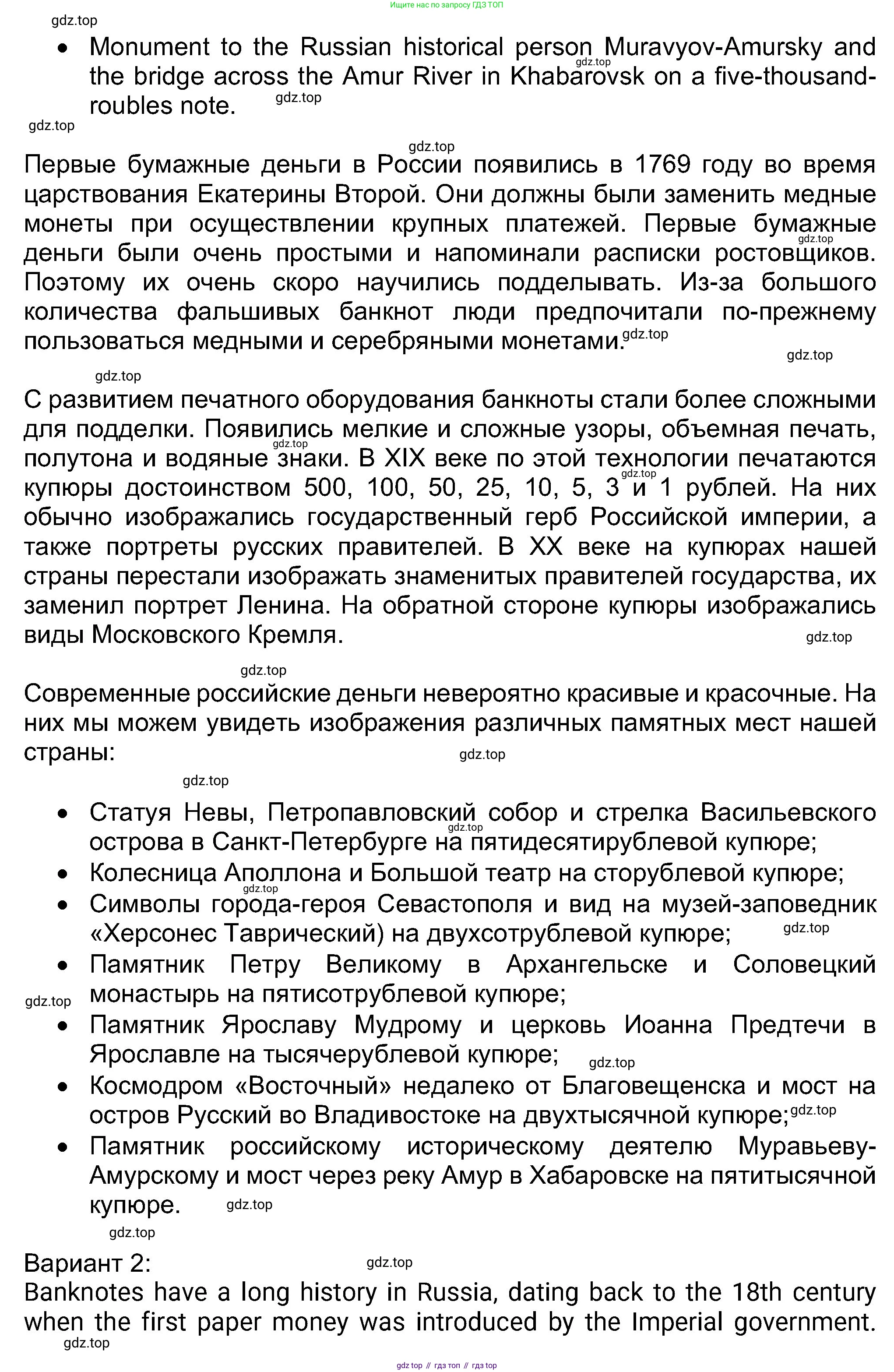 Английский язык (english), 8 класс Учебник (Student's book), авторы: Ваулина Юлия Евгеньевна (Vaulina Julia), Дули Дженни (Dooley Jenny), Подоляко Ольга Евгеньевна (Podolyako Olga), Эванс Вирджиния (Evans Virginia), издательство Просвещение, Москва, 2023, бирюзового цвета, страница 53, номер 5, Решение 2023-2027 (продолжение 2)