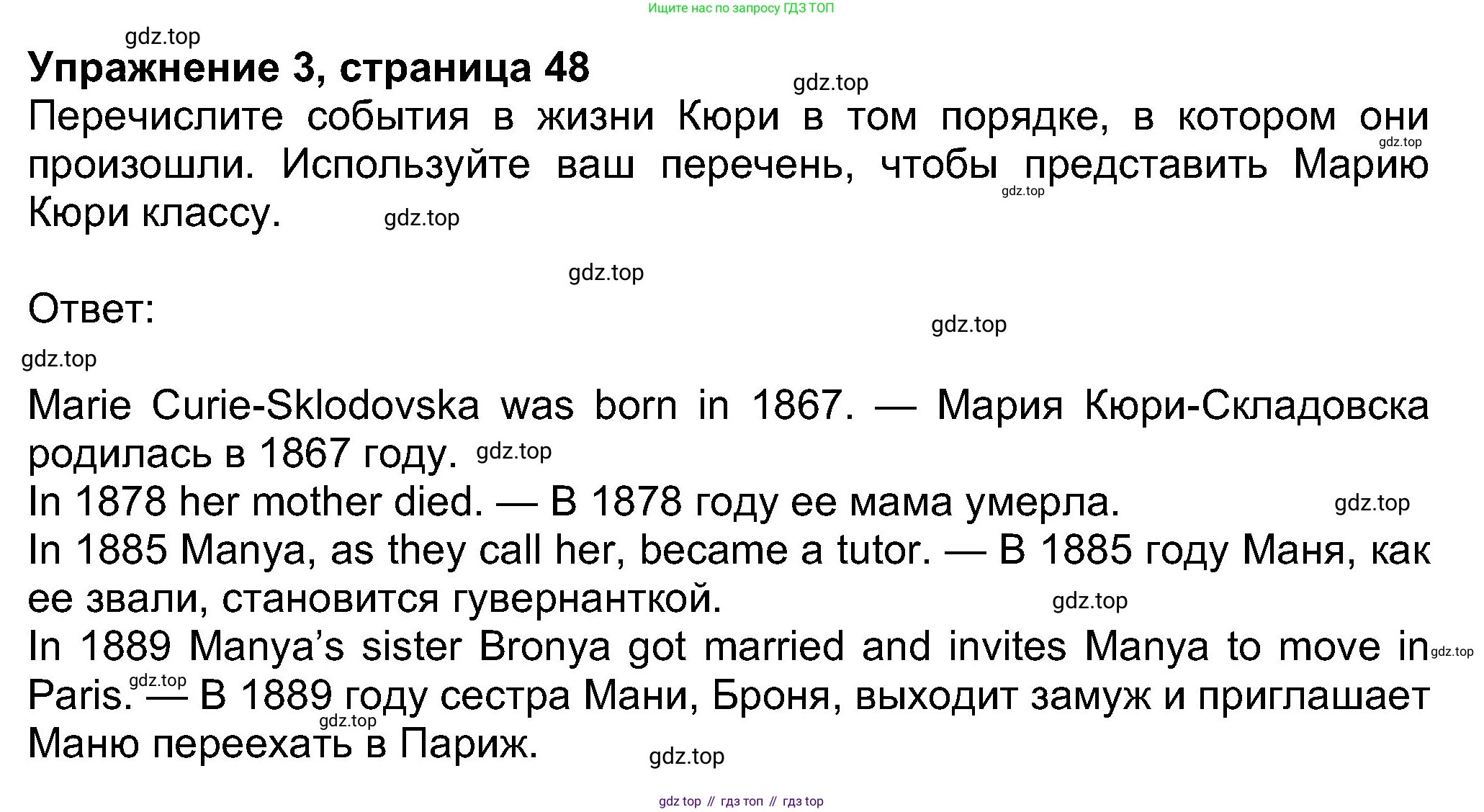 Английский язык (english), 8 класс Учебник (Student's book), авторы: Ваулина Юлия Евгеньевна (Vaulina Julia), Дули Дженни (Dooley Jenny), Подоляко Ольга Евгеньевна (Podolyako Olga), Эванс Вирджиния (Evans Virginia), издательство Просвещение, Москва, 2023, бирюзового цвета, страница 48, номер 3, Решение 2023-2027