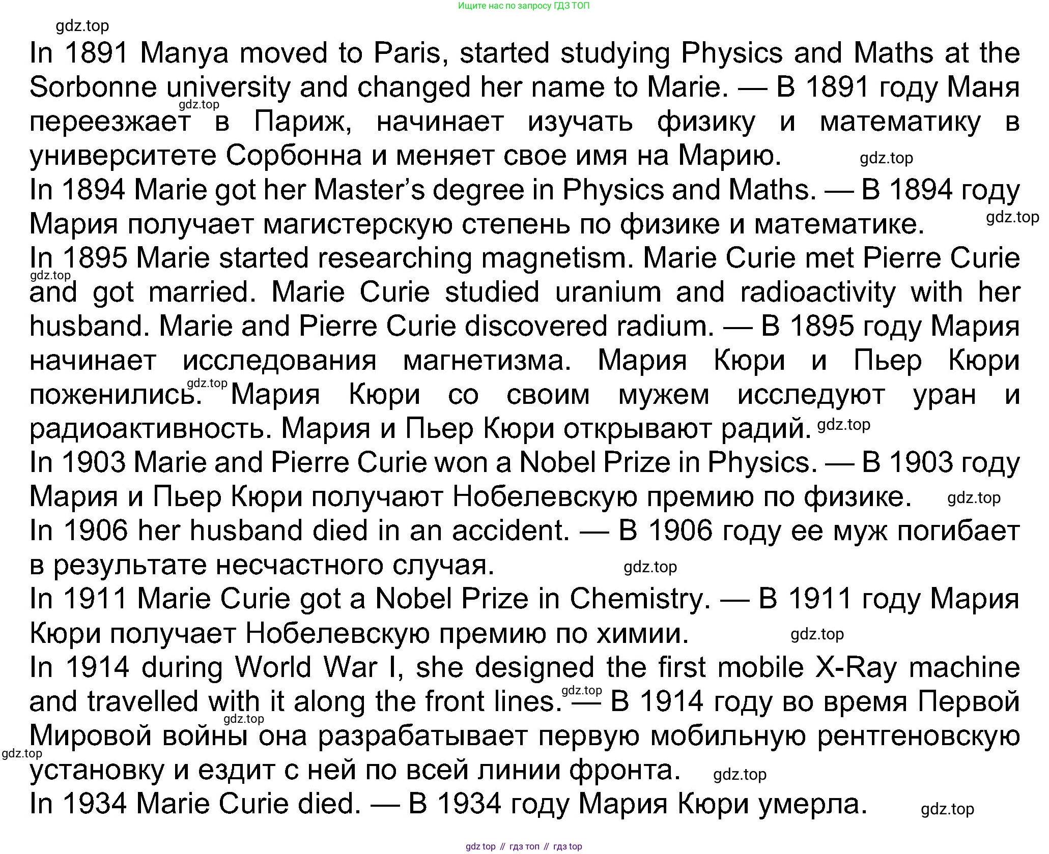 Английский язык (english), 8 класс Учебник (Student's book), авторы: Ваулина Юлия Евгеньевна (Vaulina Julia), Дули Дженни (Dooley Jenny), Подоляко Ольга Евгеньевна (Podolyako Olga), Эванс Вирджиния (Evans Virginia), издательство Просвещение, Москва, 2023, бирюзового цвета, страница 48, номер 3, Решение 2023-2027 (продолжение 2)
