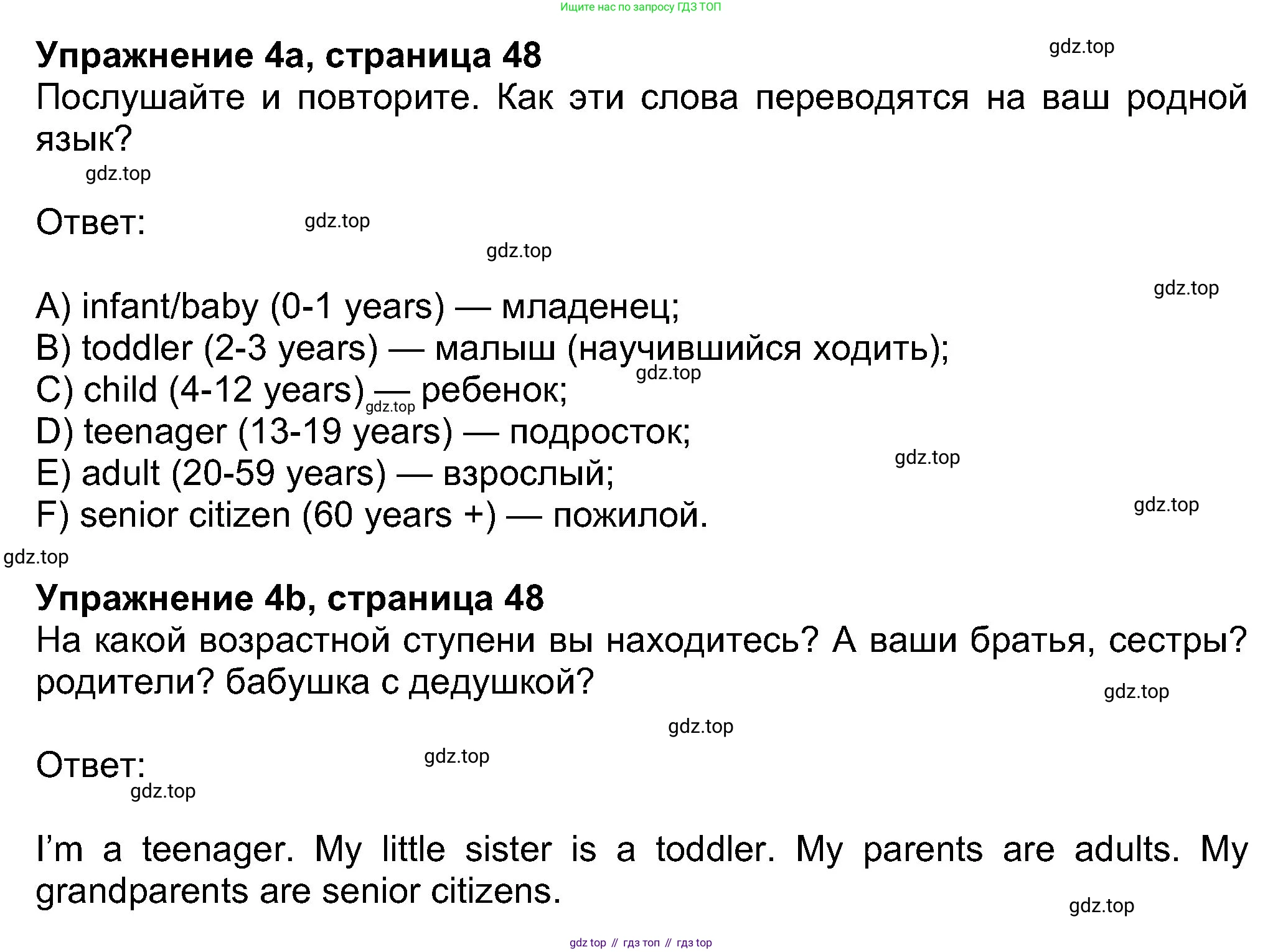 Английский язык (english), 8 класс Учебник (Student's book), авторы: Ваулина Юлия Евгеньевна (Vaulina Julia), Дули Дженни (Dooley Jenny), Подоляко Ольга Евгеньевна (Podolyako Olga), Эванс Вирджиния (Evans Virginia), издательство Просвещение, Москва, 2023, бирюзового цвета, страница 48, номер 4, Решение 2023-2027
