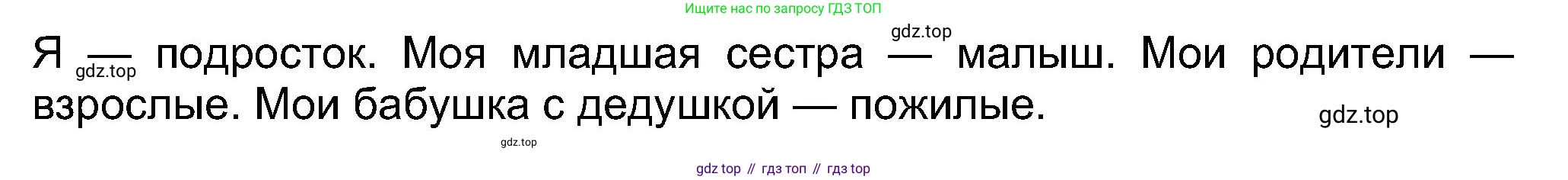 Английский язык (english), 8 класс Учебник (Student's book), авторы: Ваулина Юлия Евгеньевна (Vaulina Julia), Дули Дженни (Dooley Jenny), Подоляко Ольга Евгеньевна (Podolyako Olga), Эванс Вирджиния (Evans Virginia), издательство Просвещение, Москва, 2023, бирюзового цвета, страница 48, номер 4, Решение 2023-2027 (продолжение 2)