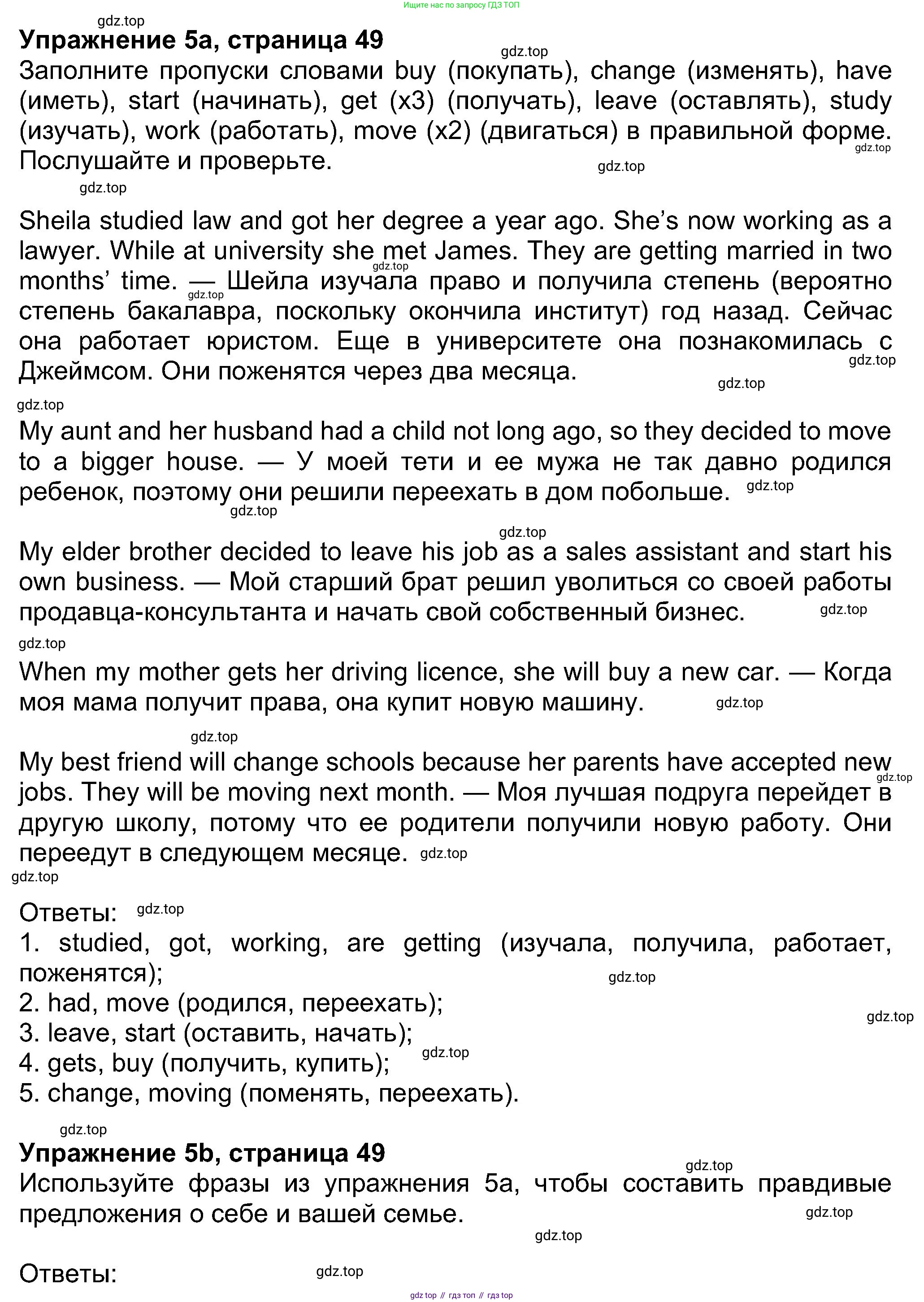 Английский язык (english), 8 класс Учебник (Student's book), авторы: Ваулина Юлия Евгеньевна (Vaulina Julia), Дули Дженни (Dooley Jenny), Подоляко Ольга Евгеньевна (Podolyako Olga), Эванс Вирджиния (Evans Virginia), издательство Просвещение, Москва, 2023, бирюзового цвета, страница 49, номер 5, Решение 2023-2027