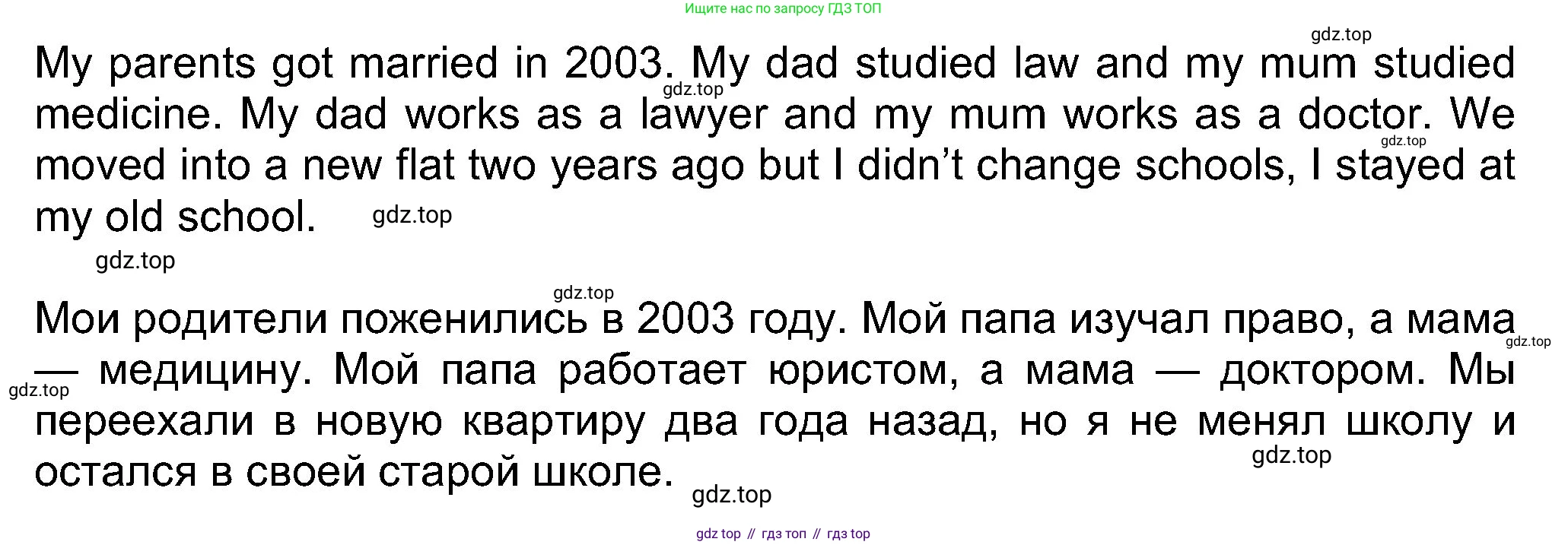 Английский язык (english), 8 класс Учебник (Student's book), авторы: Ваулина Юлия Евгеньевна (Vaulina Julia), Дули Дженни (Dooley Jenny), Подоляко Ольга Евгеньевна (Podolyako Olga), Эванс Вирджиния (Evans Virginia), издательство Просвещение, Москва, 2023, бирюзового цвета, страница 49, номер 5, Решение 2023-2027 (продолжение 2)
