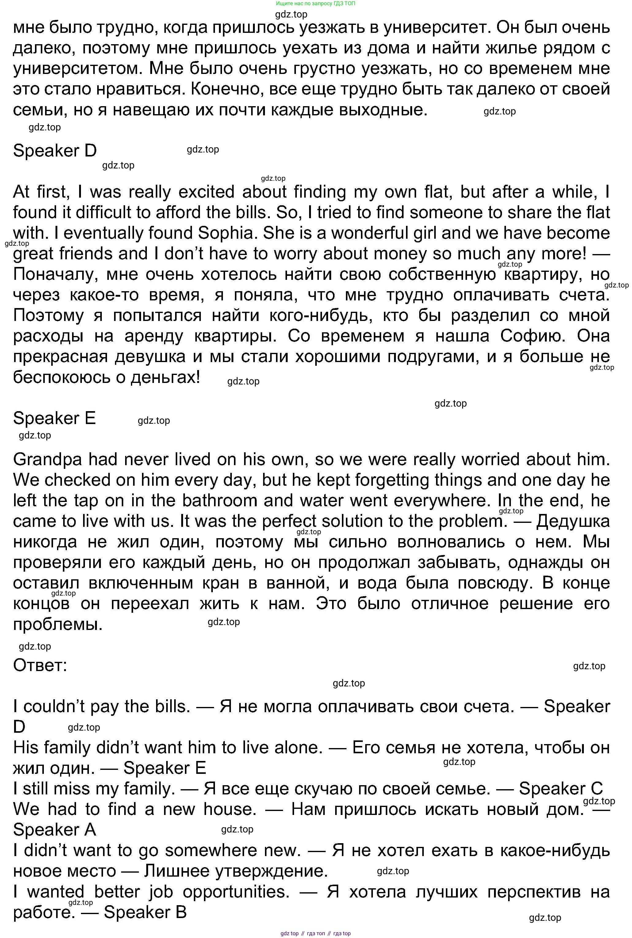 Английский язык (english), 8 класс Учебник (Student's book), авторы: Ваулина Юлия Евгеньевна (Vaulina Julia), Дули Дженни (Dooley Jenny), Подоляко Ольга Евгеньевна (Podolyako Olga), Эванс Вирджиния (Evans Virginia), издательство Просвещение, Москва, 2023, бирюзового цвета, страница 49, номер 6, Решение 2023-2027 (продолжение 2)