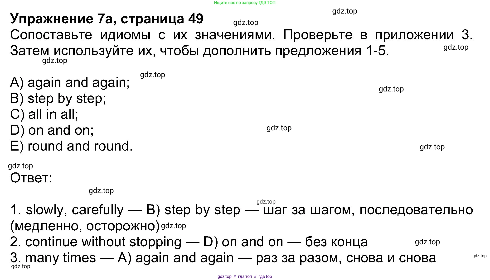 Английский язык (english), 8 класс Учебник (Student's book), авторы: Ваулина Юлия Евгеньевна (Vaulina Julia), Дули Дженни (Dooley Jenny), Подоляко Ольга Евгеньевна (Podolyako Olga), Эванс Вирджиния (Evans Virginia), издательство Просвещение, Москва, 2023, бирюзового цвета, страница 49, номер 7, Решение 2023-2027