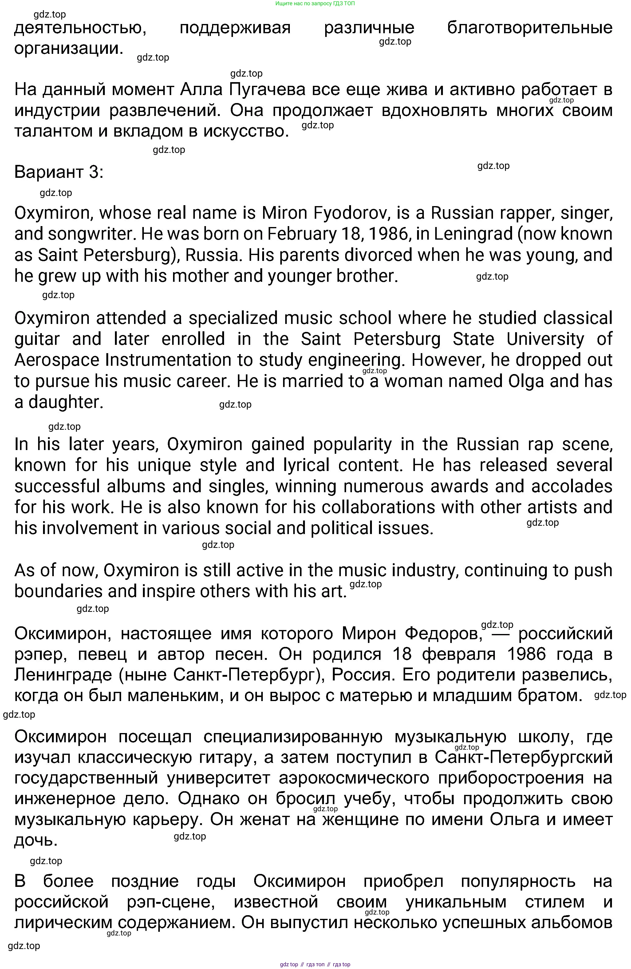 Английский язык (english), 8 класс Учебник (Student's book), авторы: Ваулина Юлия Евгеньевна (Vaulina Julia), Дули Дженни (Dooley Jenny), Подоляко Ольга Евгеньевна (Podolyako Olga), Эванс Вирджиния (Evans Virginia), издательство Просвещение, Москва, 2023, бирюзового цвета, страница 49, номер 8, Решение 2023-2027 (продолжение 5)