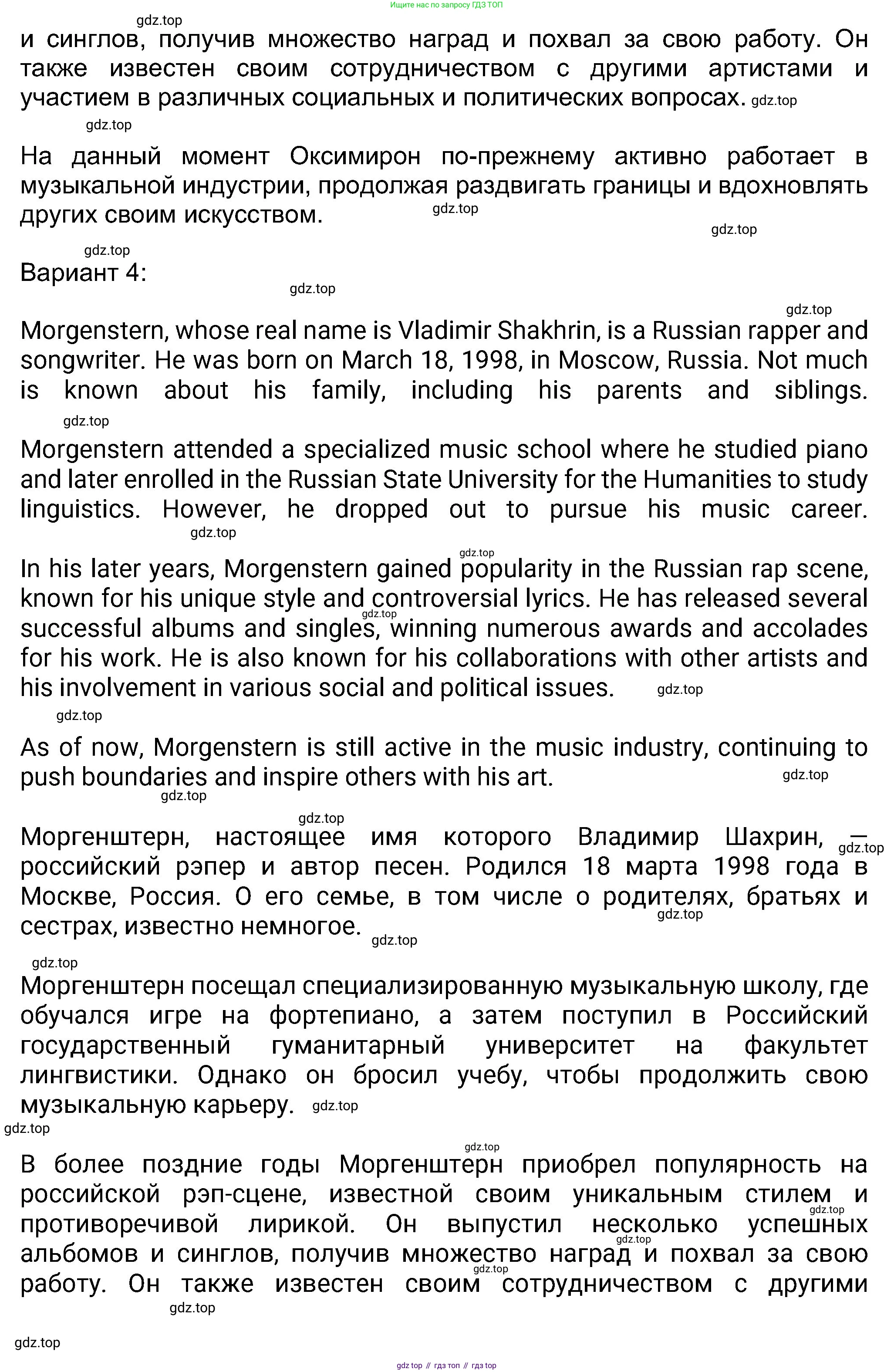Английский язык (english), 8 класс Учебник (Student's book), авторы: Ваулина Юлия Евгеньевна (Vaulina Julia), Дули Дженни (Dooley Jenny), Подоляко Ольга Евгеньевна (Podolyako Olga), Эванс Вирджиния (Evans Virginia), издательство Просвещение, Москва, 2023, бирюзового цвета, страница 49, номер 8, Решение 2023-2027 (продолжение 6)