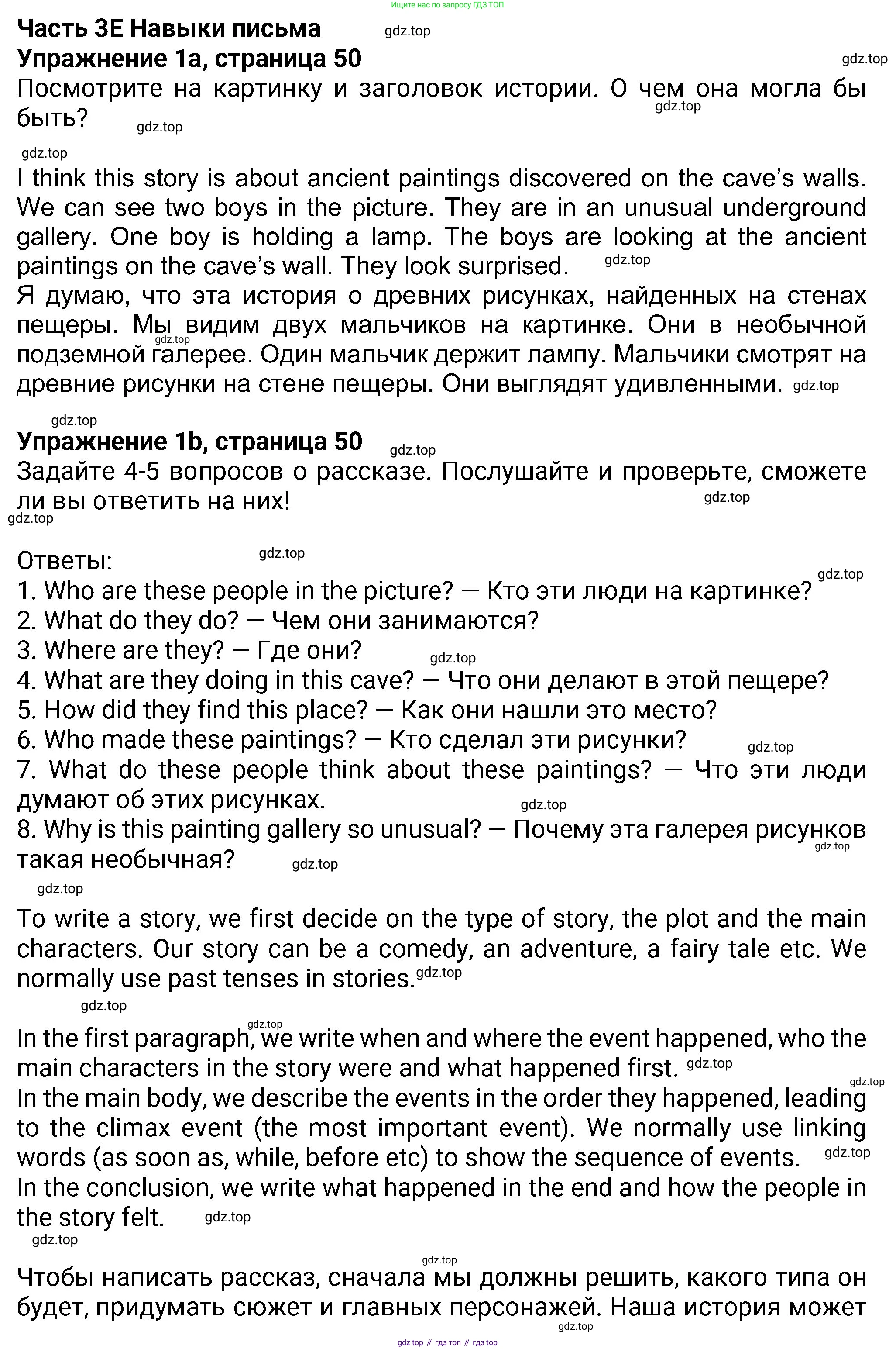 Английский язык (english), 8 класс Учебник (Student's book), авторы: Ваулина Юлия Евгеньевна (Vaulina Julia), Дули Дженни (Dooley Jenny), Подоляко Ольга Евгеньевна (Podolyako Olga), Эванс Вирджиния (Evans Virginia), издательство Просвещение, Москва, 2023, бирюзового цвета, страница 50, номер 1, Решение 2023-2027 (продолжение 3)