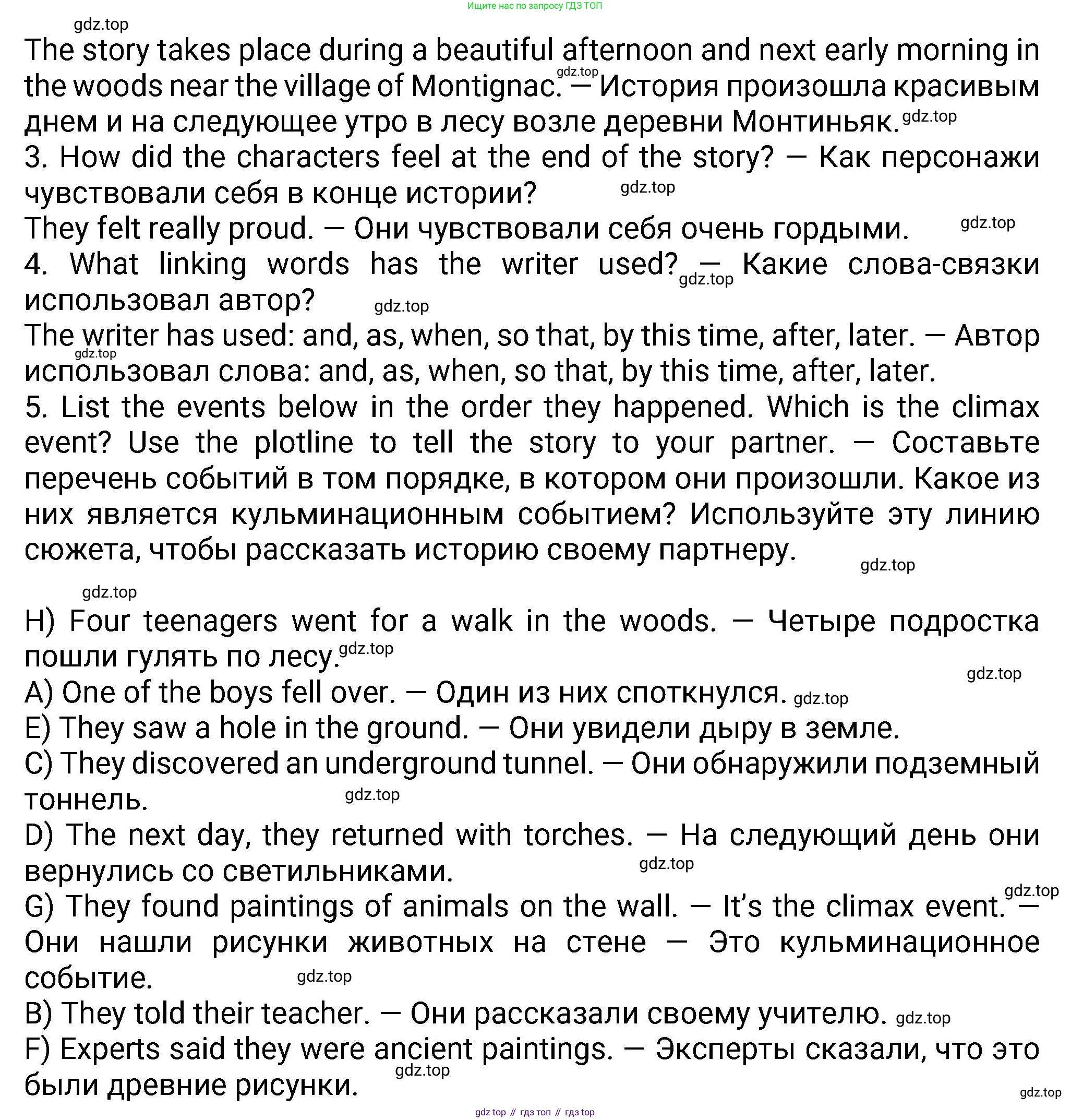 Английский язык (english), 8 класс Учебник (Student's book), авторы: Ваулина Юлия Евгеньевна (Vaulina Julia), Дули Дженни (Dooley Jenny), Подоляко Ольга Евгеньевна (Podolyako Olga), Эванс Вирджиния (Evans Virginia), издательство Просвещение, Москва, 2023, бирюзового цвета, страница 51, номер 3, Решение 2023-2027 (продолжение 2)