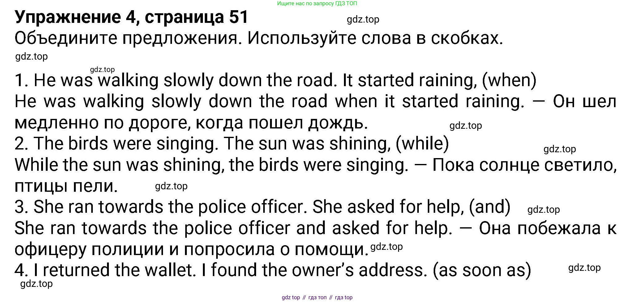 Английский язык (english), 8 класс Учебник (Student's book), авторы: Ваулина Юлия Евгеньевна (Vaulina Julia), Дули Дженни (Dooley Jenny), Подоляко Ольга Евгеньевна (Podolyako Olga), Эванс Вирджиния (Evans Virginia), издательство Просвещение, Москва, 2023, бирюзового цвета, страница 51, номер 4, Решение 2023-2027