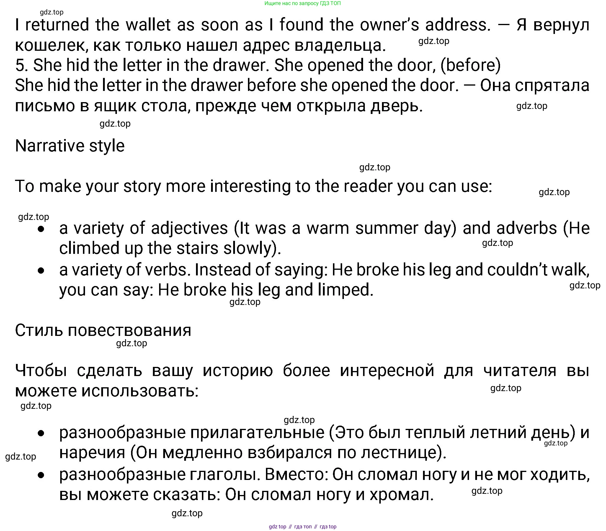 Английский язык (english), 8 класс Учебник (Student's book), авторы: Ваулина Юлия Евгеньевна (Vaulina Julia), Дули Дженни (Dooley Jenny), Подоляко Ольга Евгеньевна (Podolyako Olga), Эванс Вирджиния (Evans Virginia), издательство Просвещение, Москва, 2023, бирюзового цвета, страница 51, номер 4, Решение 2023-2027 (продолжение 2)
