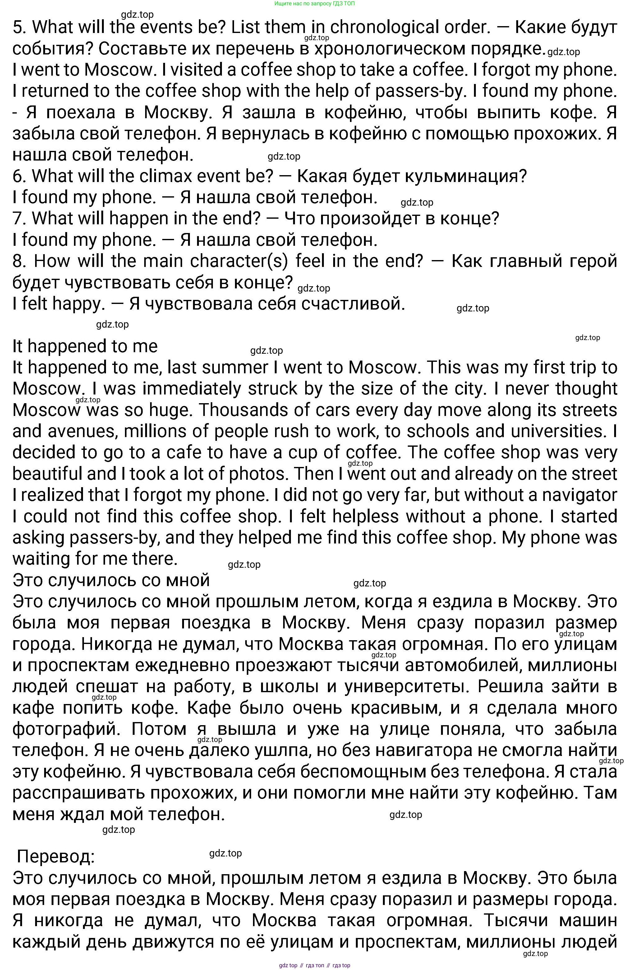 Английский язык (english), 8 класс Учебник (Student's book), авторы: Ваулина Юлия Евгеньевна (Vaulina Julia), Дули Дженни (Dooley Jenny), Подоляко Ольга Евгеньевна (Podolyako Olga), Эванс Вирджиния (Evans Virginia), издательство Просвещение, Москва, 2023, бирюзового цвета, страница 51, номер 7, Решение 2023-2027 (продолжение 2)