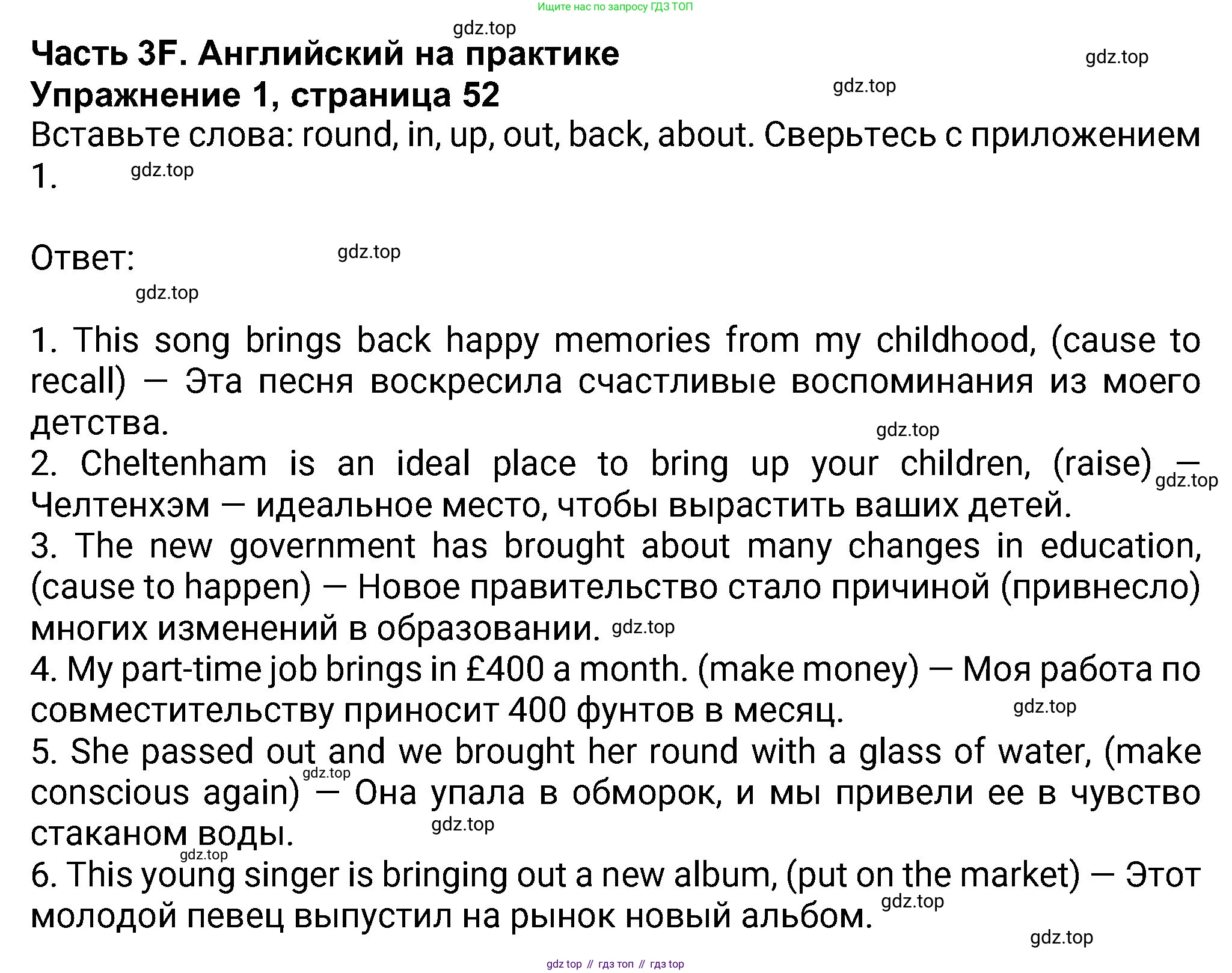 Английский язык (english), 8 класс Учебник (Student's book), авторы: Ваулина Юлия Евгеньевна (Vaulina Julia), Дули Дженни (Dooley Jenny), Подоляко Ольга Евгеньевна (Podolyako Olga), Эванс Вирджиния (Evans Virginia), издательство Просвещение, Москва, 2023, бирюзового цвета, страница 52, номер 1, Решение 2023-2027