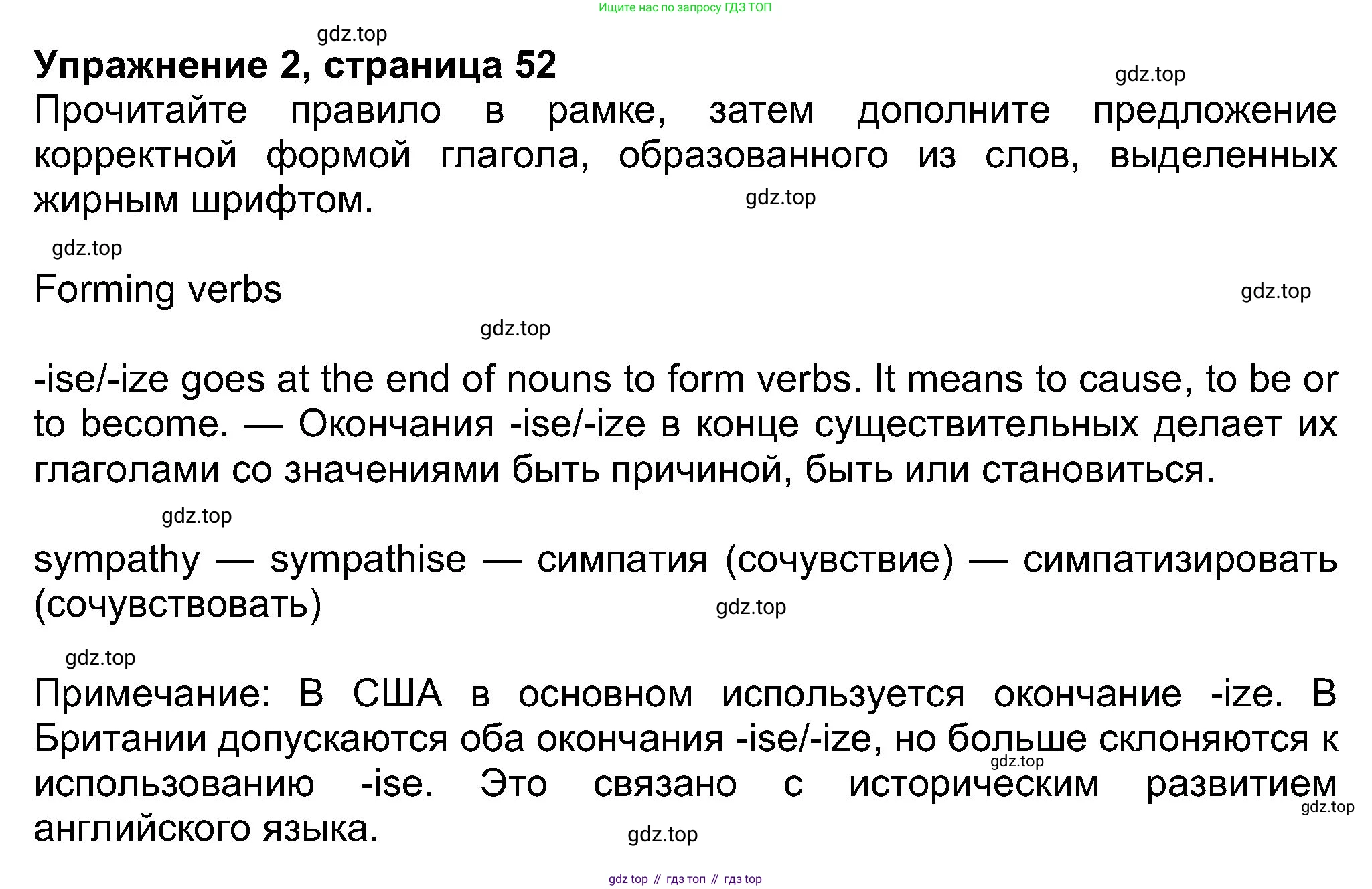 Английский язык (english), 8 класс Учебник (Student's book), авторы: Ваулина Юлия Евгеньевна (Vaulina Julia), Дули Дженни (Dooley Jenny), Подоляко Ольга Евгеньевна (Podolyako Olga), Эванс Вирджиния (Evans Virginia), издательство Просвещение, Москва, 2023, бирюзового цвета, страница 52, номер 2, Решение 2023-2027