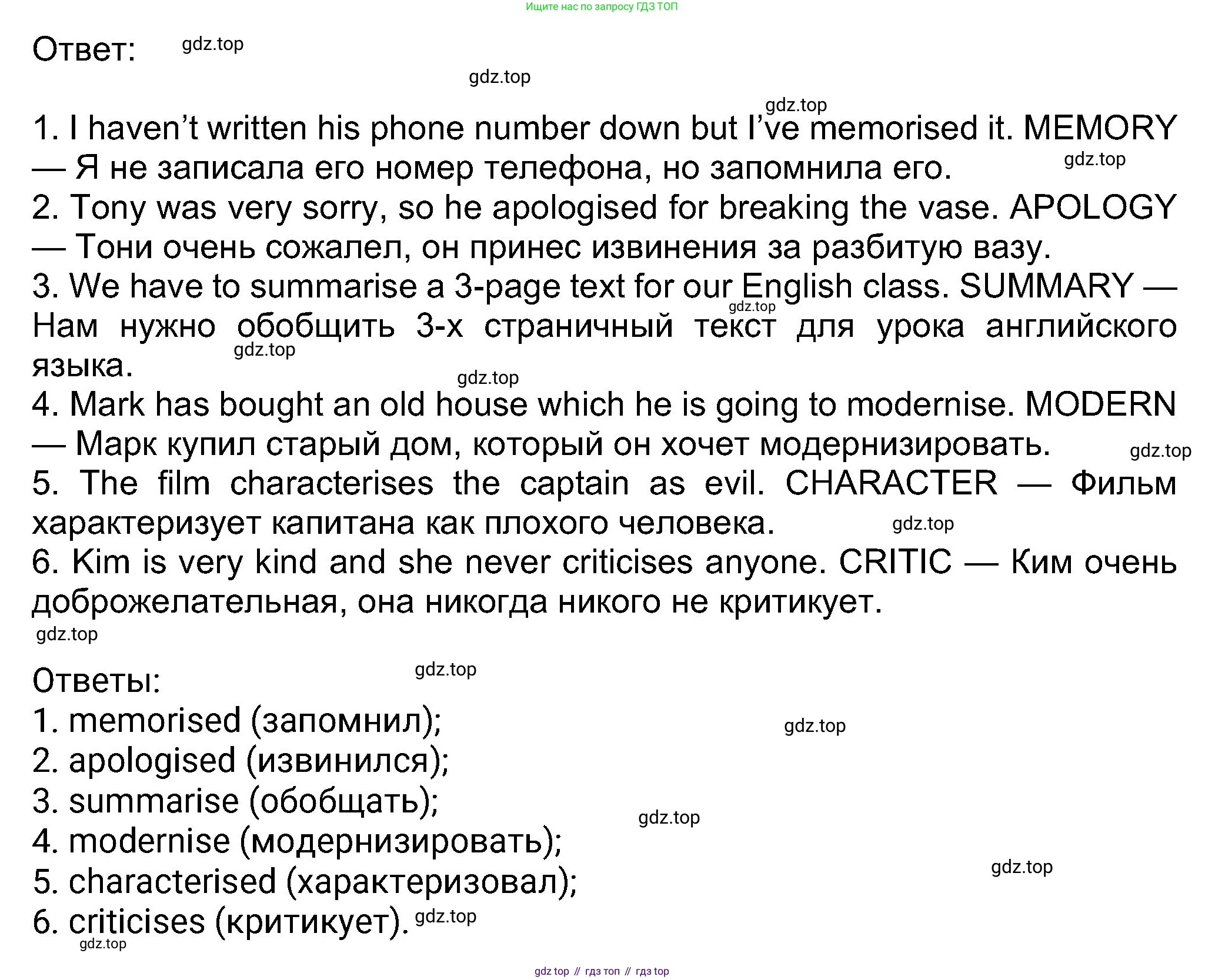 Английский язык (english), 8 класс Учебник (Student's book), авторы: Ваулина Юлия Евгеньевна (Vaulina Julia), Дули Дженни (Dooley Jenny), Подоляко Ольга Евгеньевна (Podolyako Olga), Эванс Вирджиния (Evans Virginia), издательство Просвещение, Москва, 2023, бирюзового цвета, страница 52, номер 2, Решение 2023-2027 (продолжение 2)