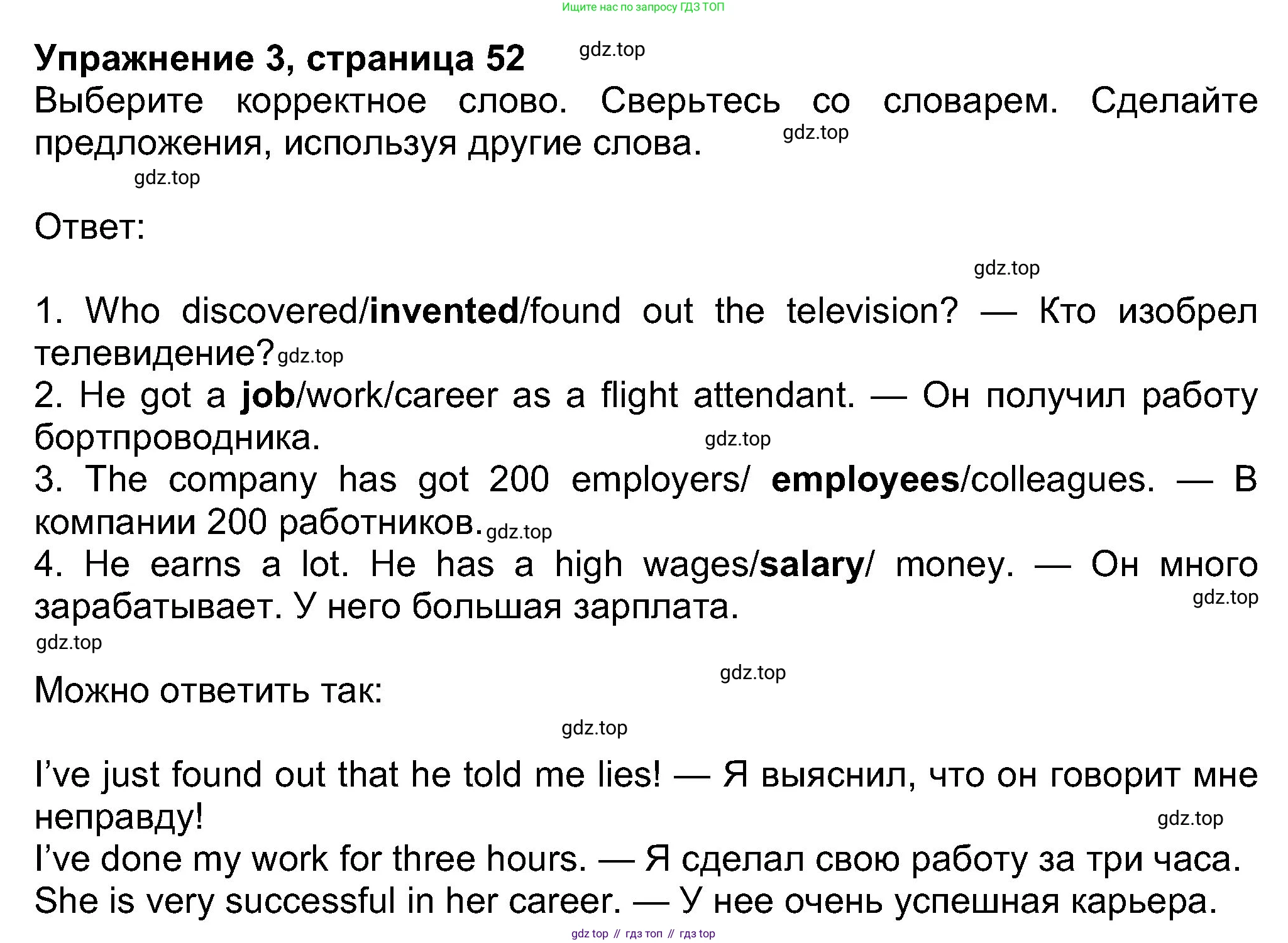 Английский язык (english), 8 класс Учебник (Student's book), авторы: Ваулина Юлия Евгеньевна (Vaulina Julia), Дули Дженни (Dooley Jenny), Подоляко Ольга Евгеньевна (Podolyako Olga), Эванс Вирджиния (Evans Virginia), издательство Просвещение, Москва, 2023, бирюзового цвета, страница 52, номер 3, Решение 2023-2027