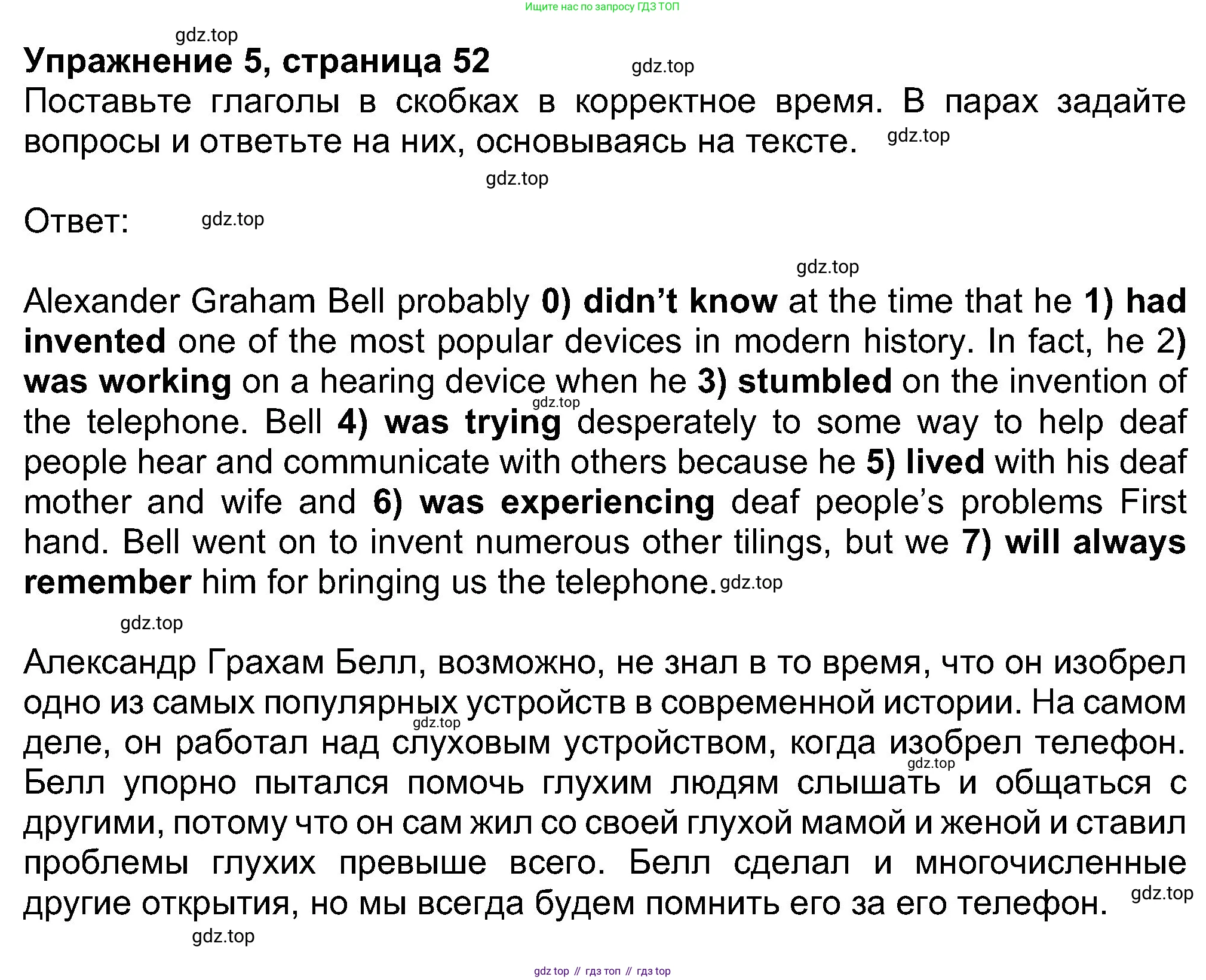 Английский язык (english), 8 класс Учебник (Student's book), авторы: Ваулина Юлия Евгеньевна (Vaulina Julia), Дули Дженни (Dooley Jenny), Подоляко Ольга Евгеньевна (Podolyako Olga), Эванс Вирджиния (Evans Virginia), издательство Просвещение, Москва, 2023, бирюзового цвета, страница 52, номер 5, Решение 2023-2027